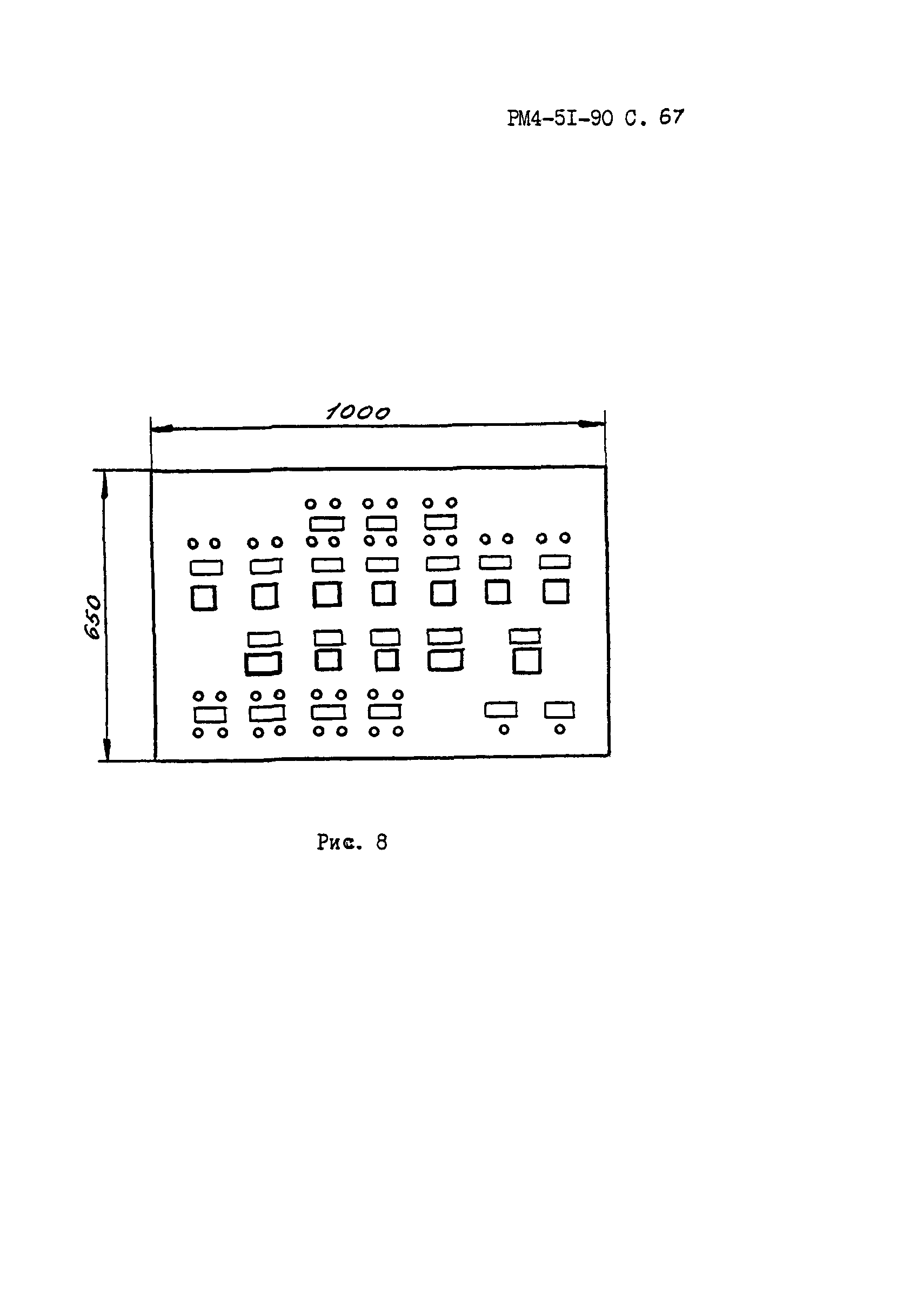 РМ 4-51-90