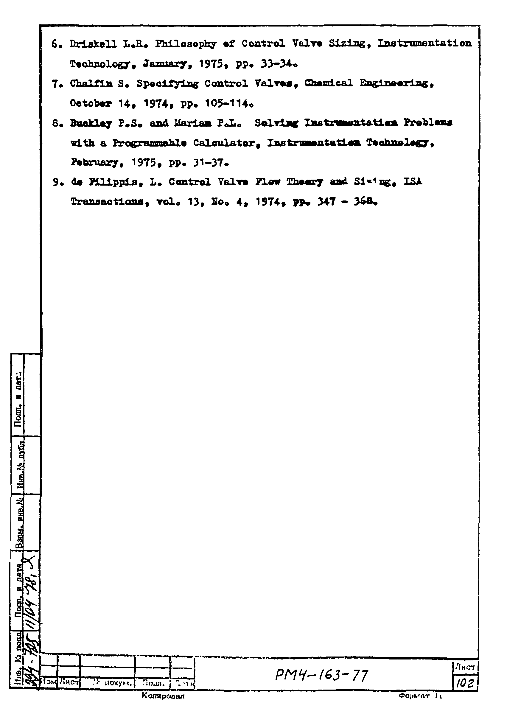 РМ 4-163-77