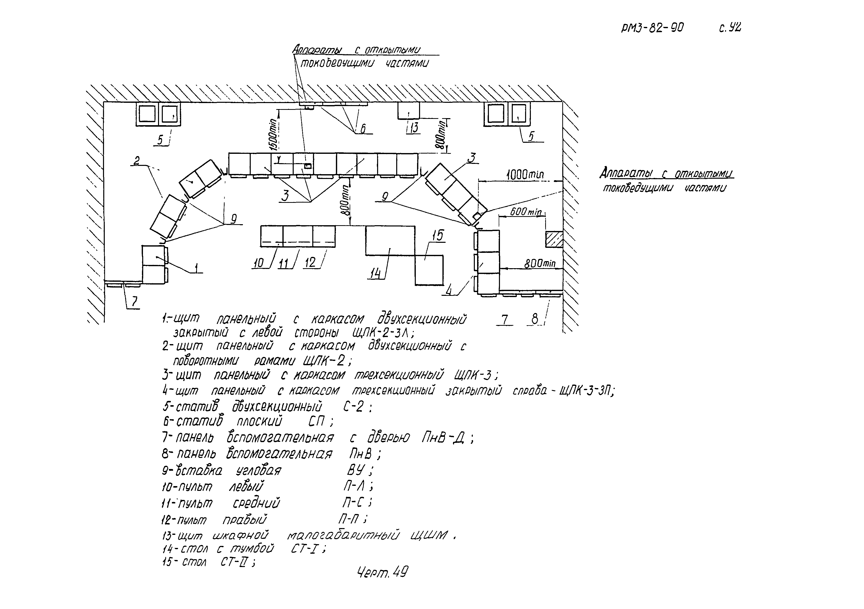 РМ 3-82-90