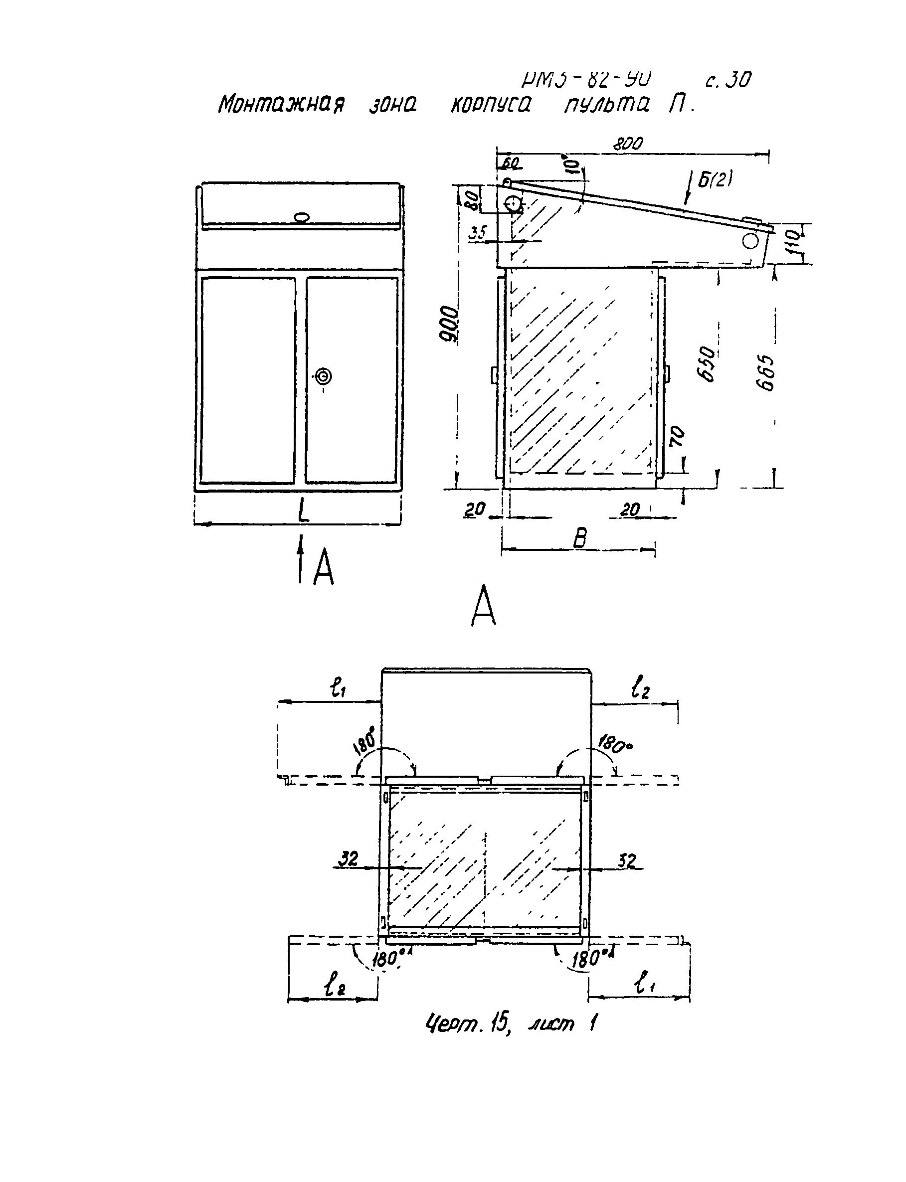 РМ 3-82-90