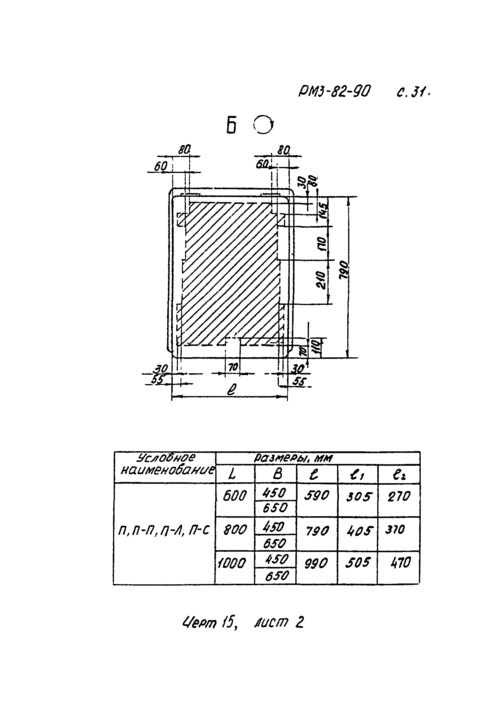 РМ 3-82-90