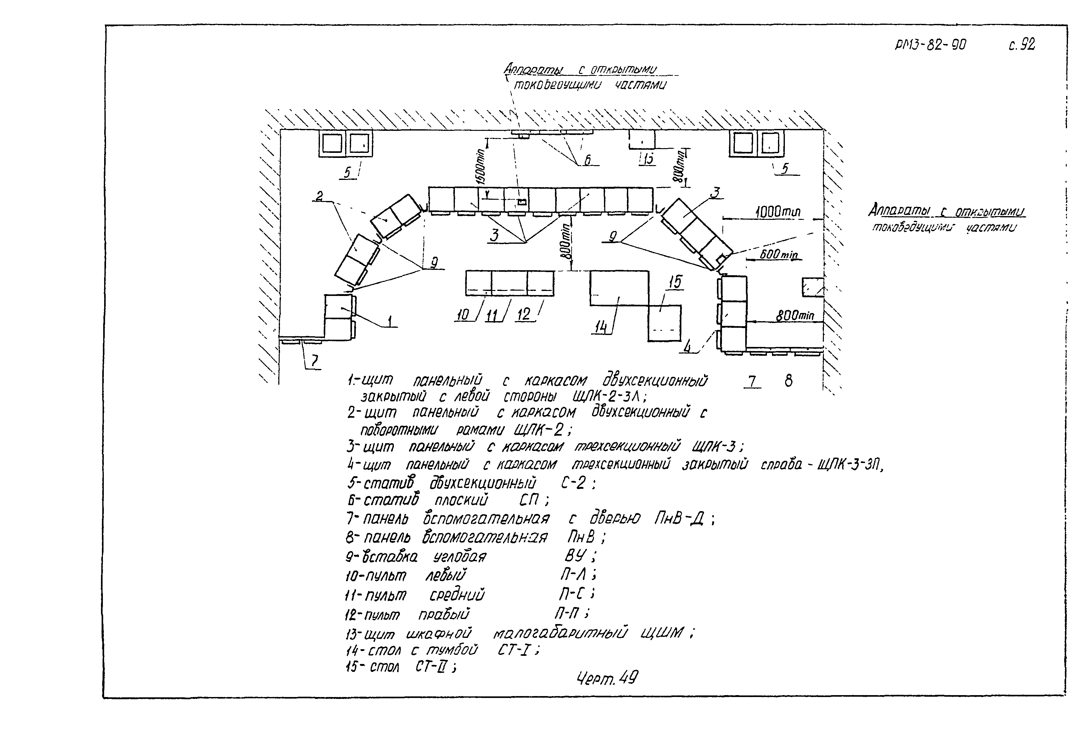 РМ 3-82-90