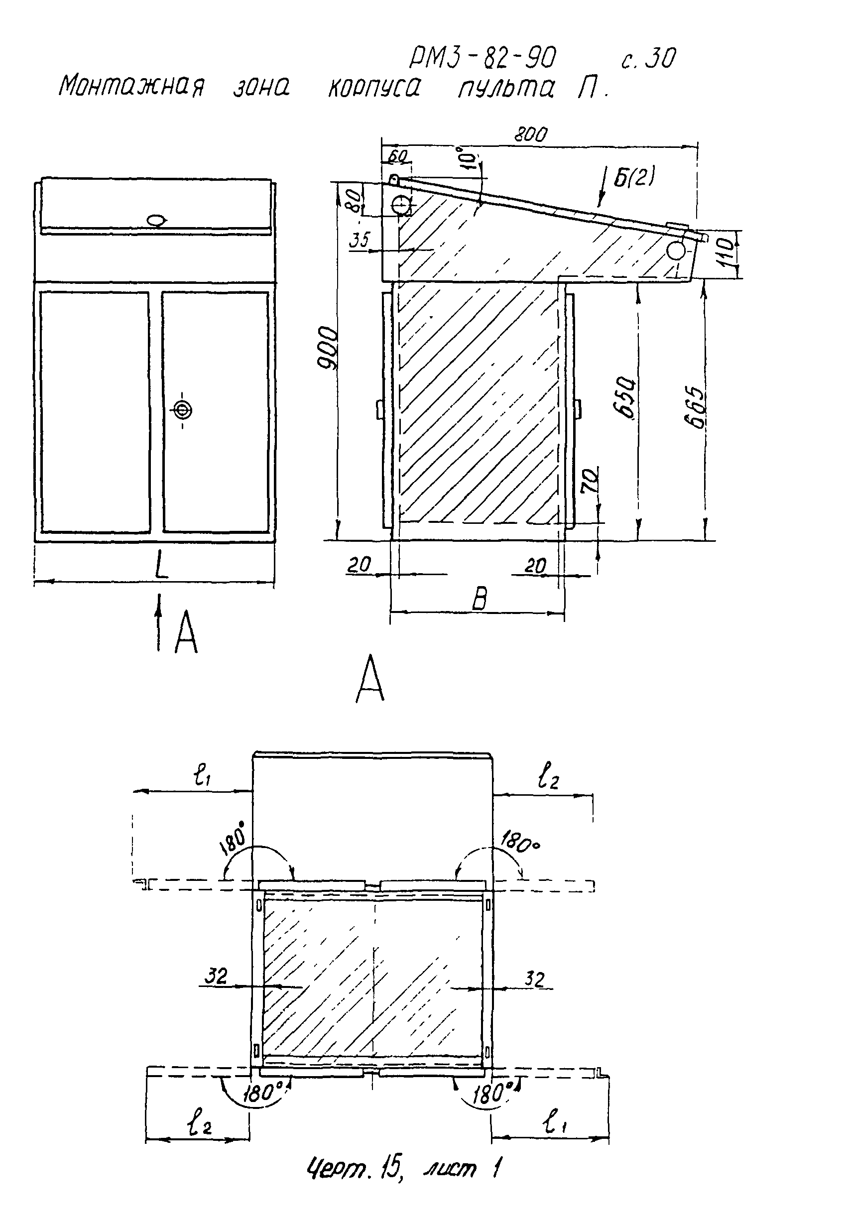 РМ 3-82-90