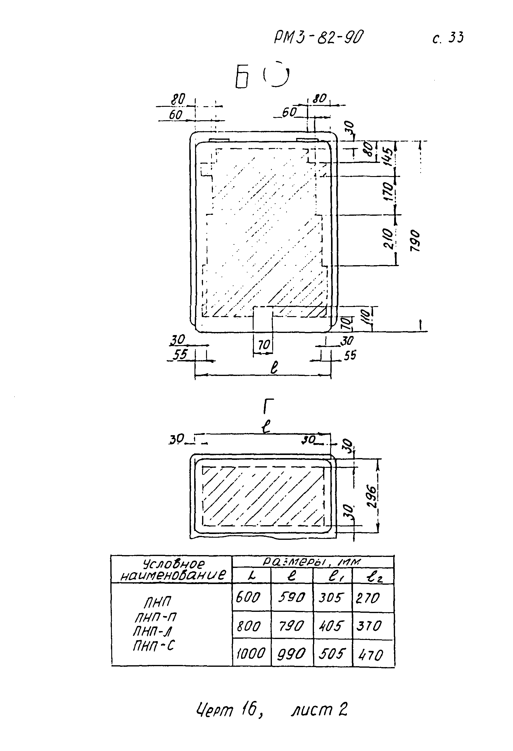 РМ 3-82-90