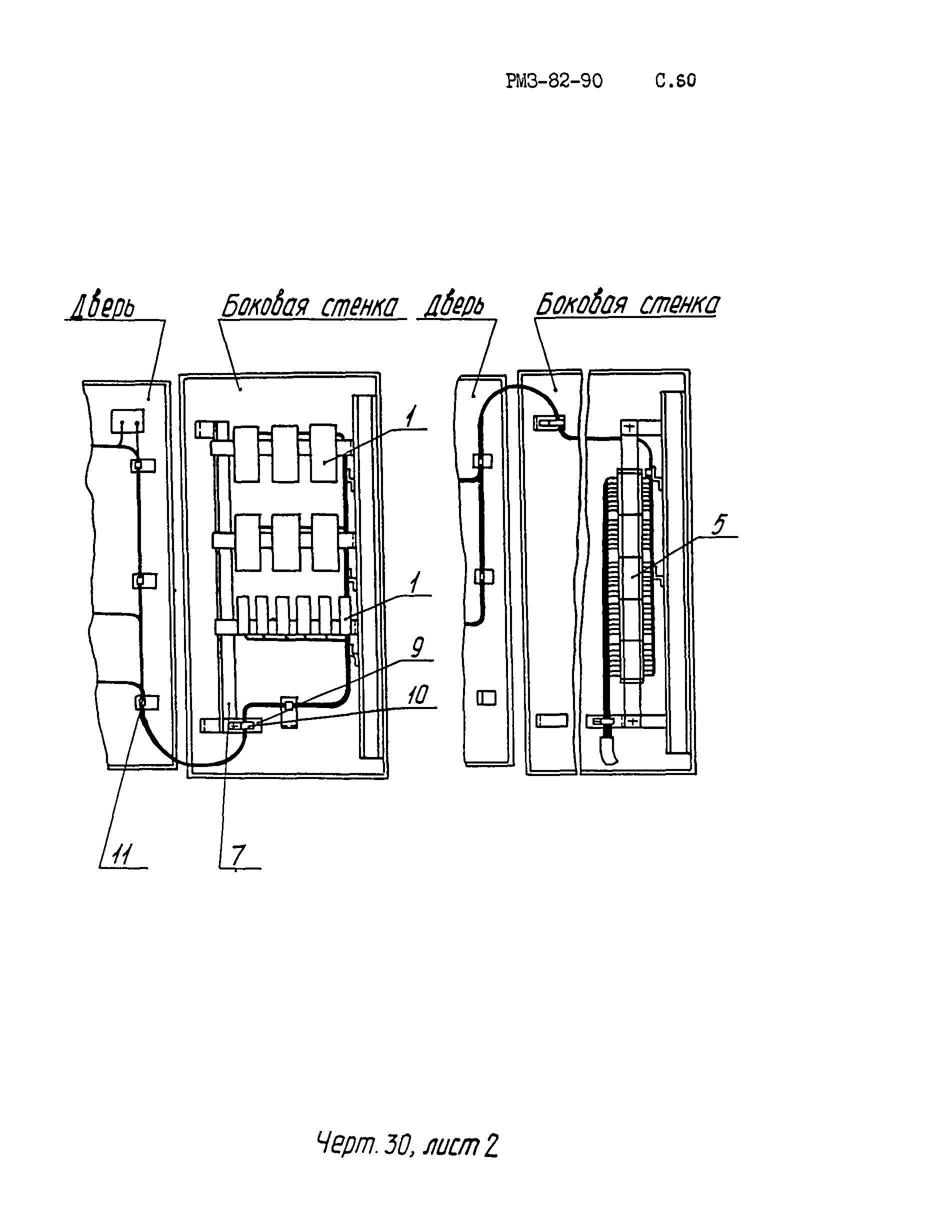 РМ 3-82-90