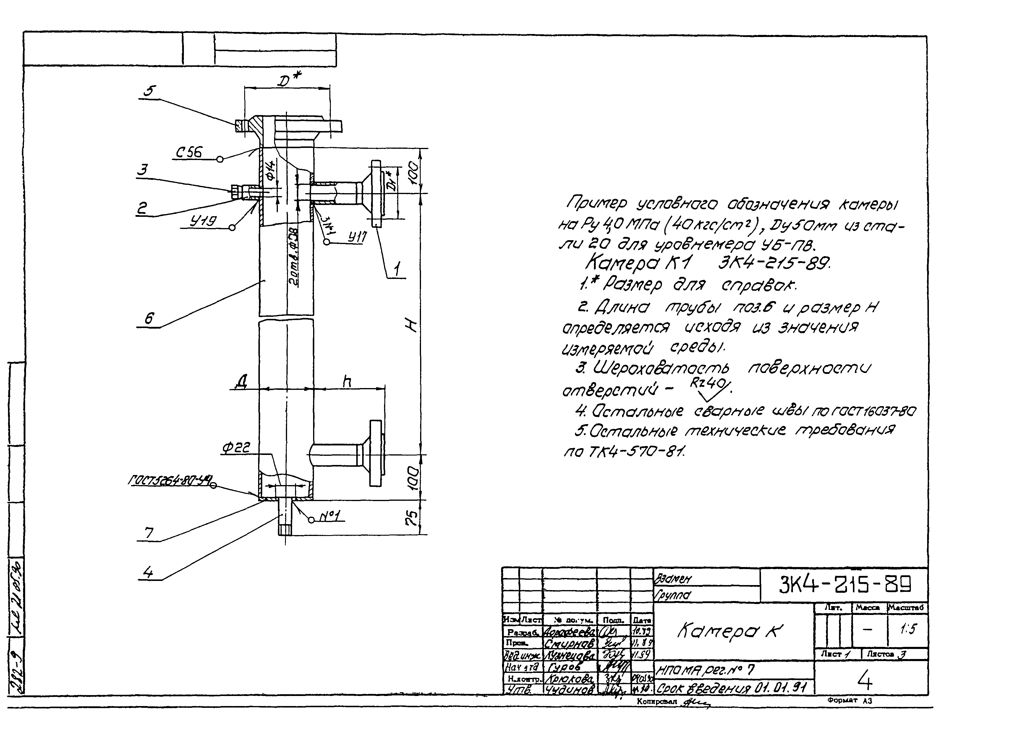 СЗК 4-4-90