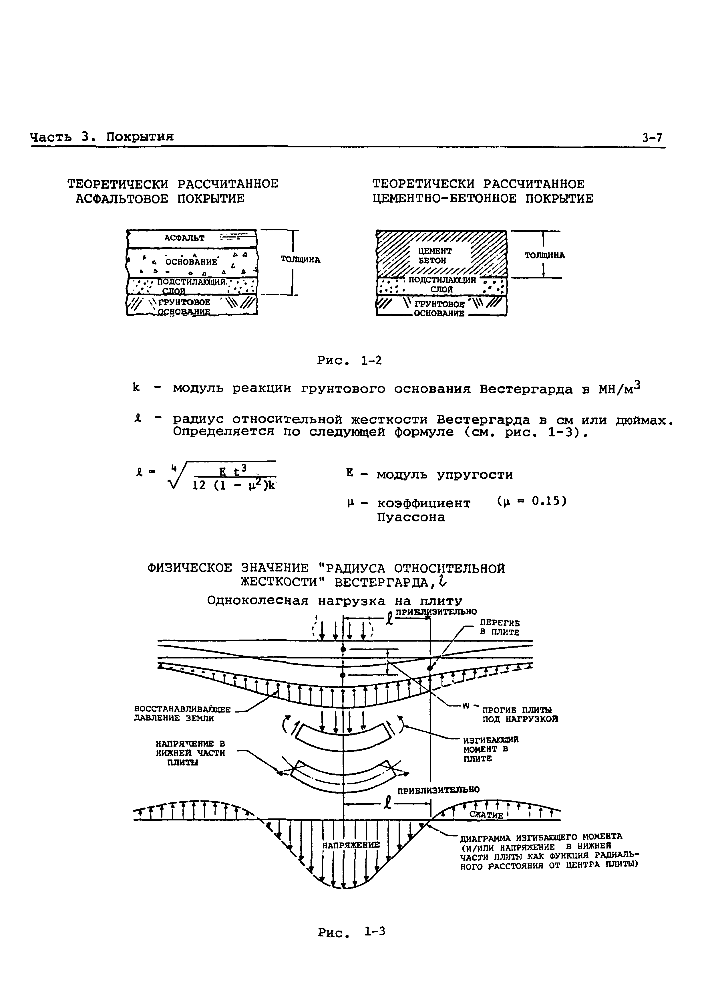 Руководство Doc 9157-AN/901