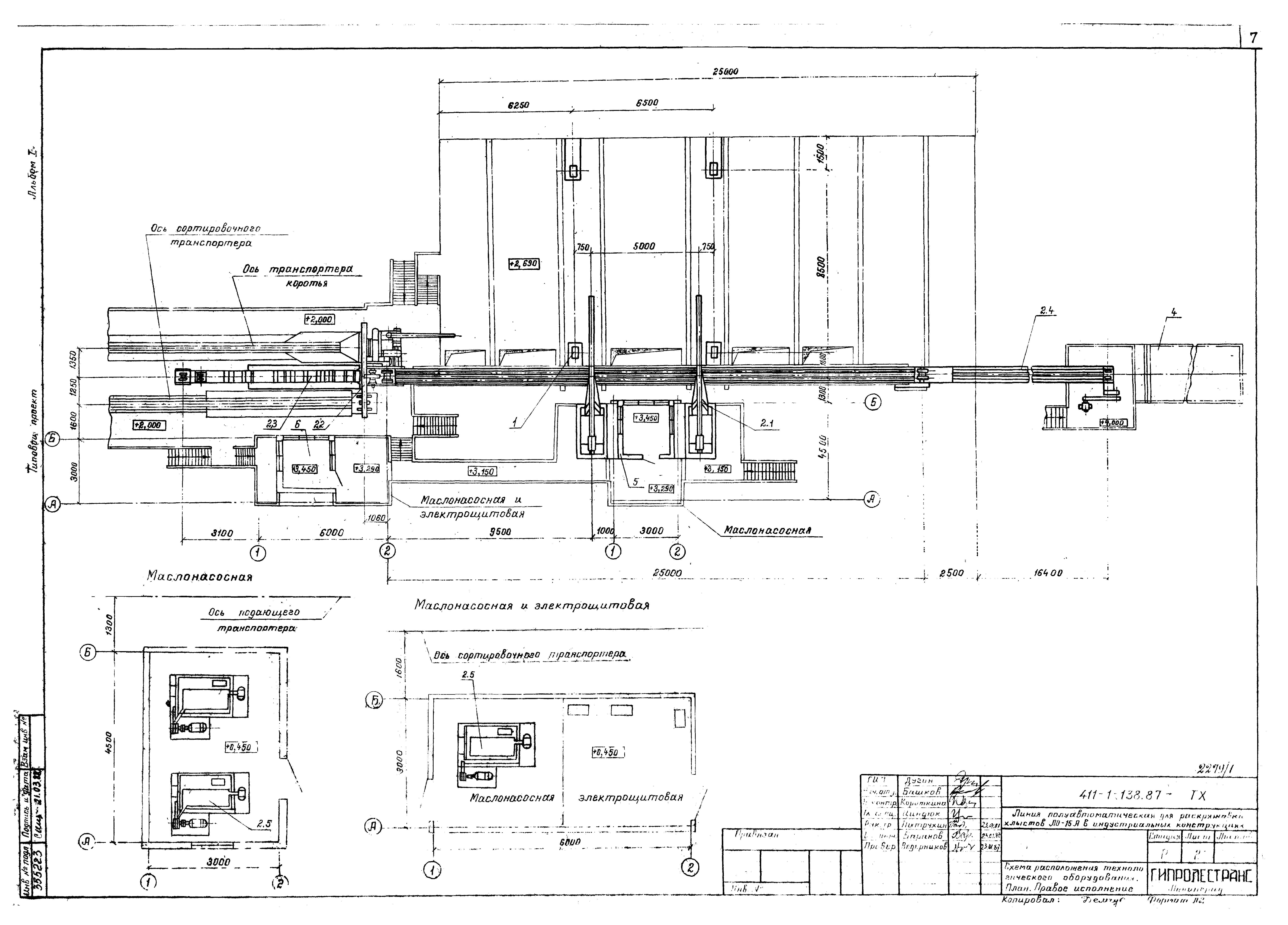Типовой проект 411-1-138.87