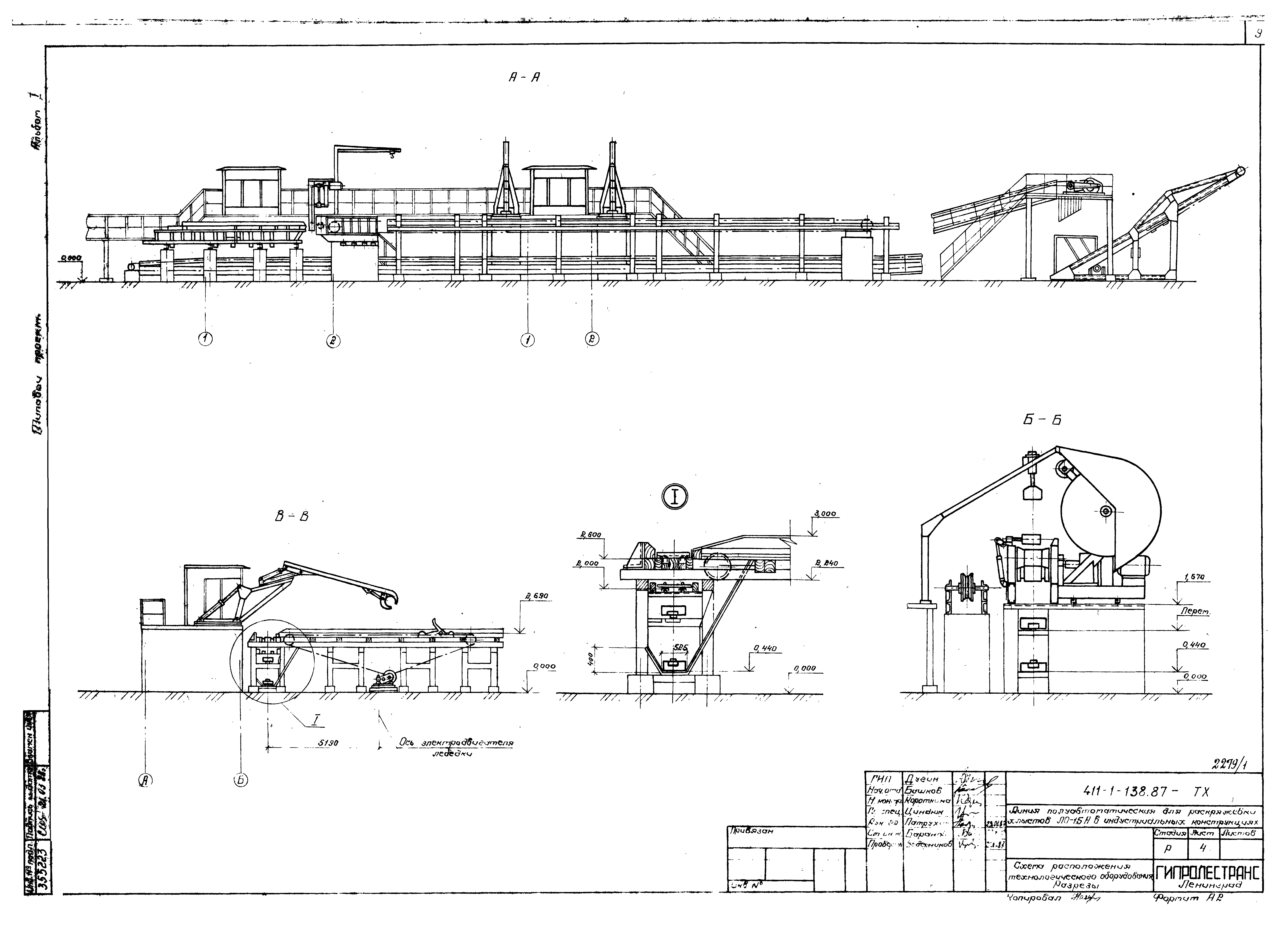Типовой проект 411-1-138.87