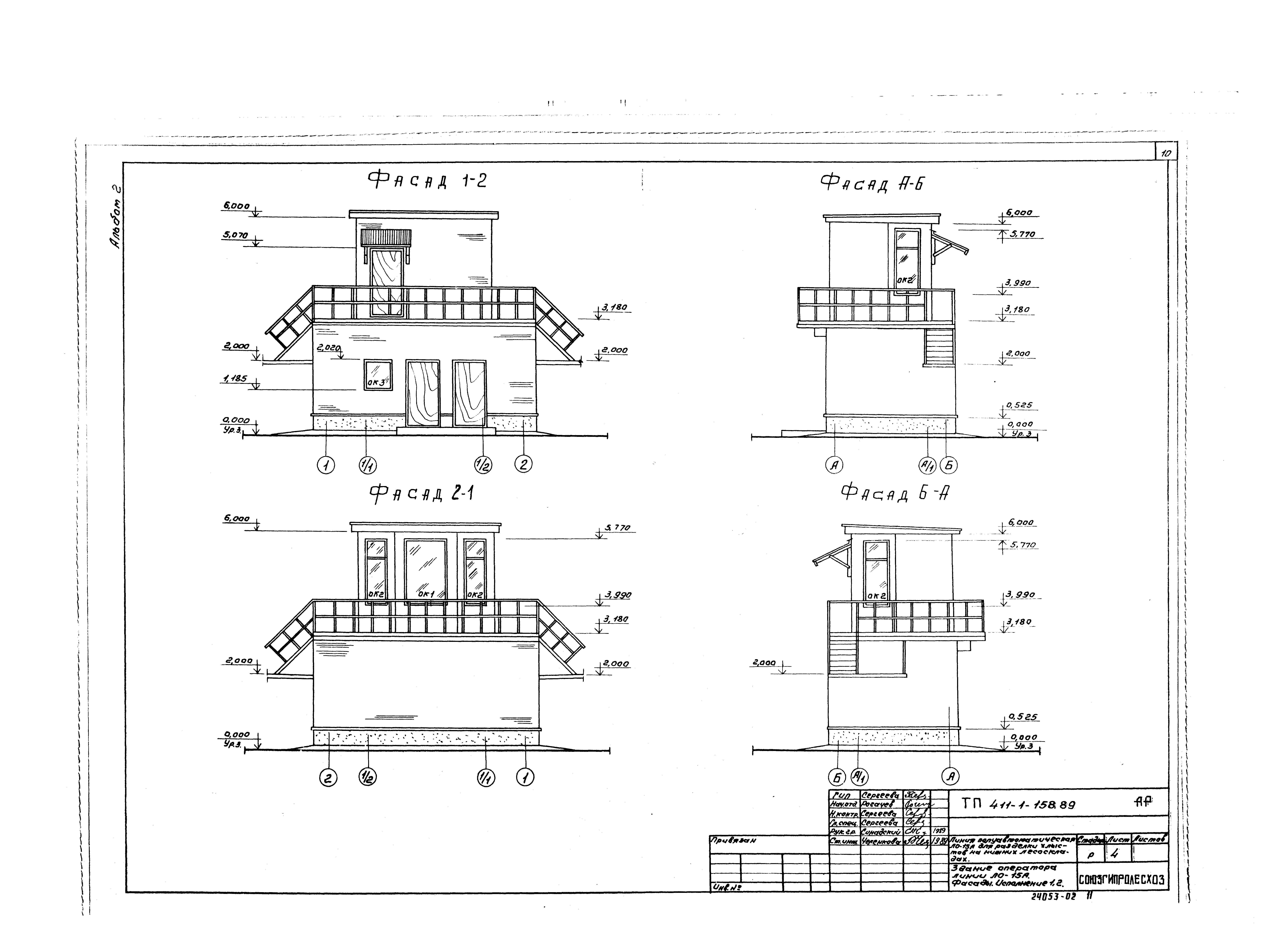 Типовой проект 411-1-158.89