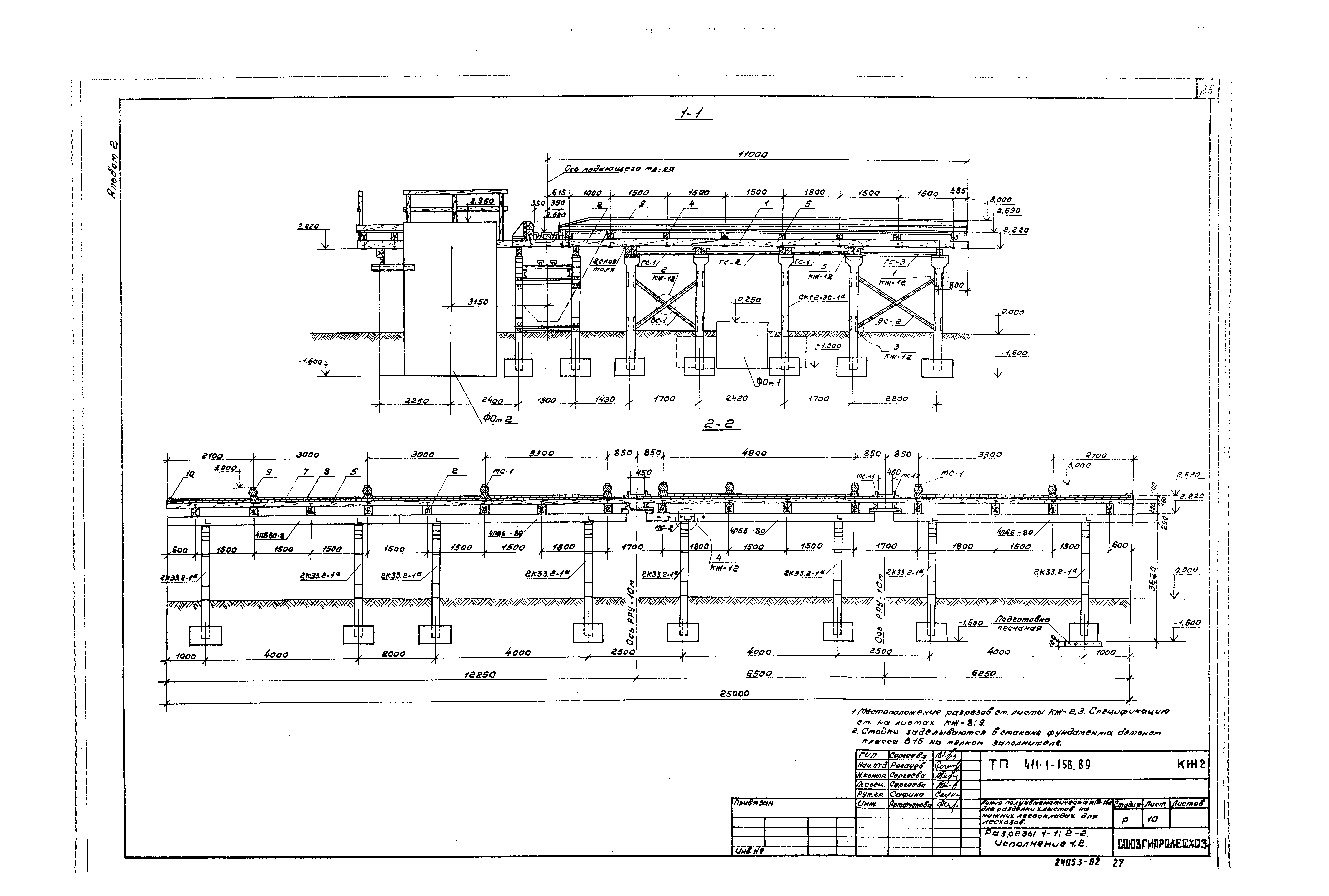 Типовой проект 411-1-158.89