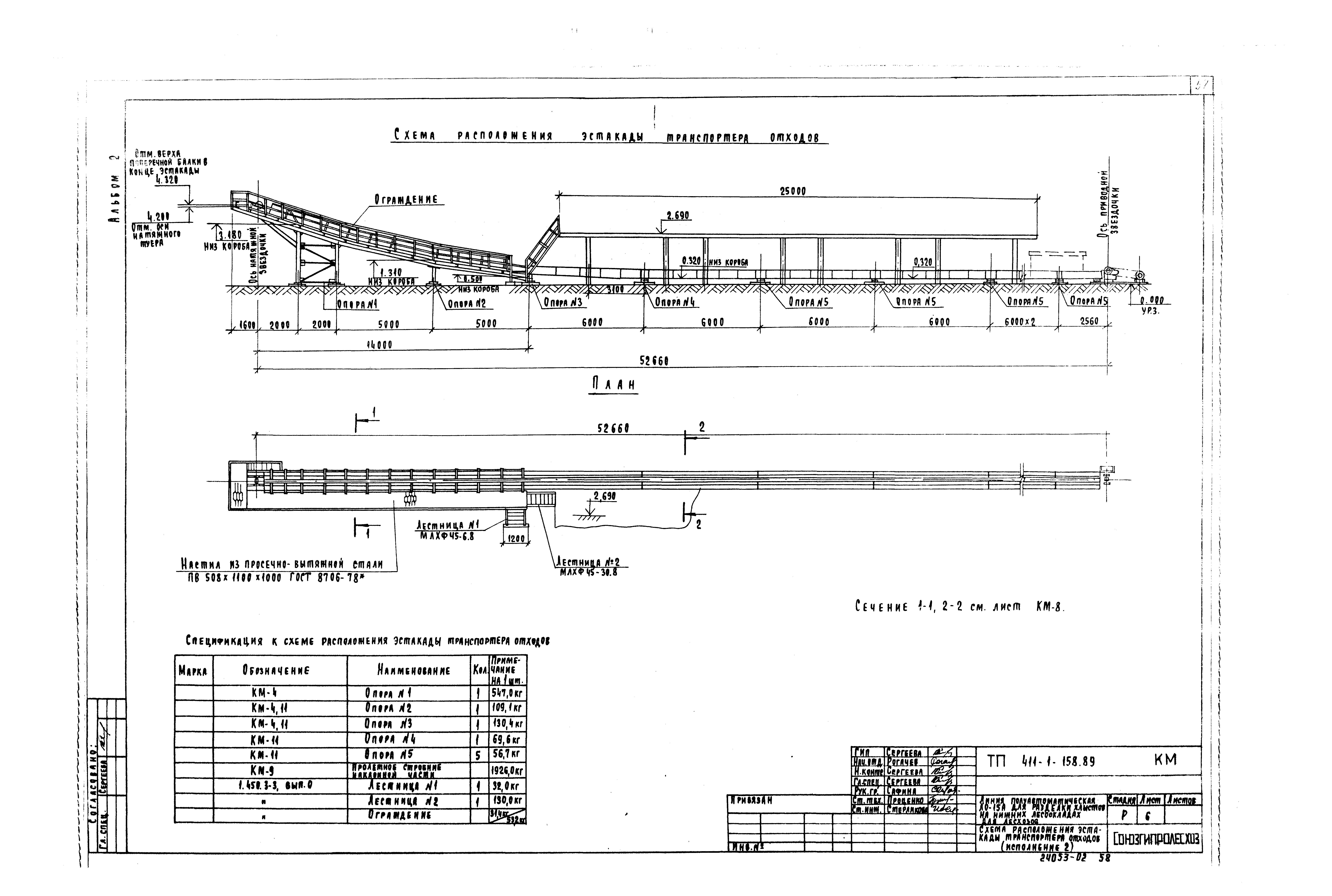 Типовой проект 411-1-158.89