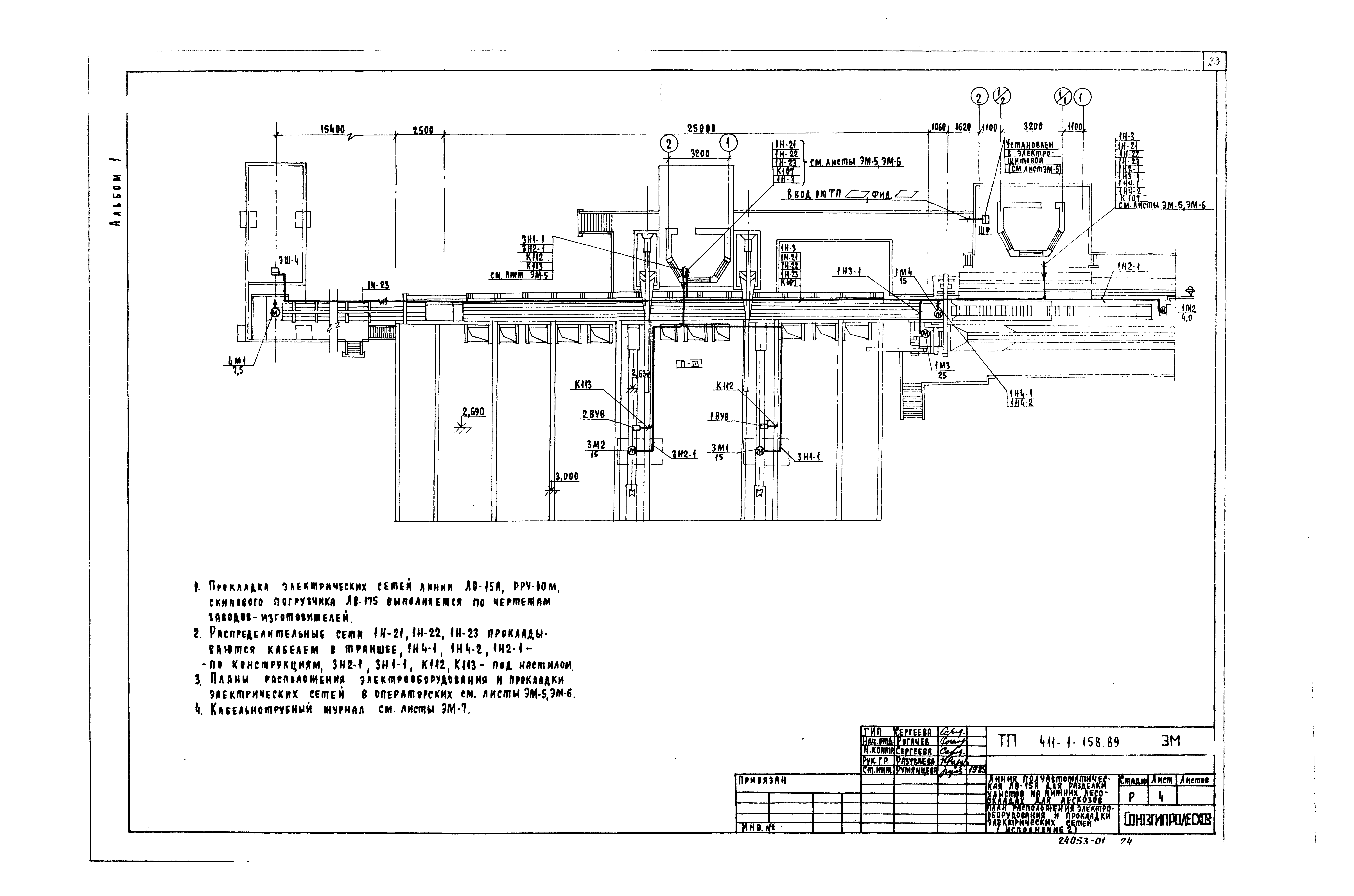 Типовой проект 411-1-158.89