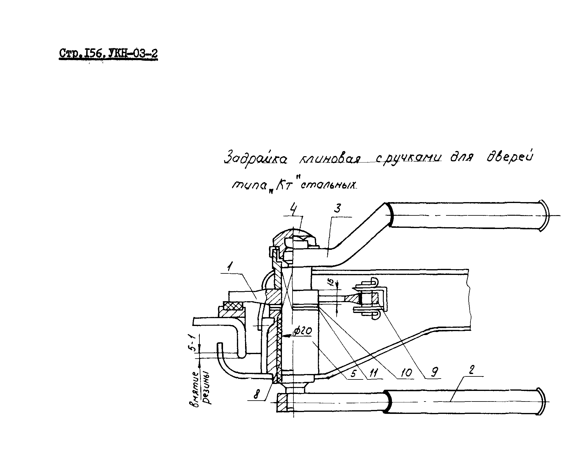 УКН 03-2