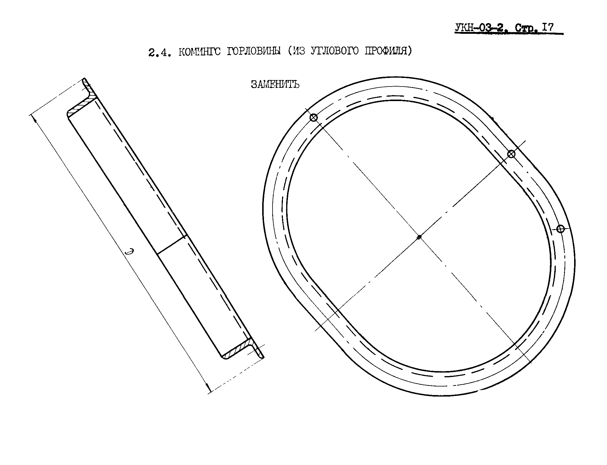 УКН 03-2