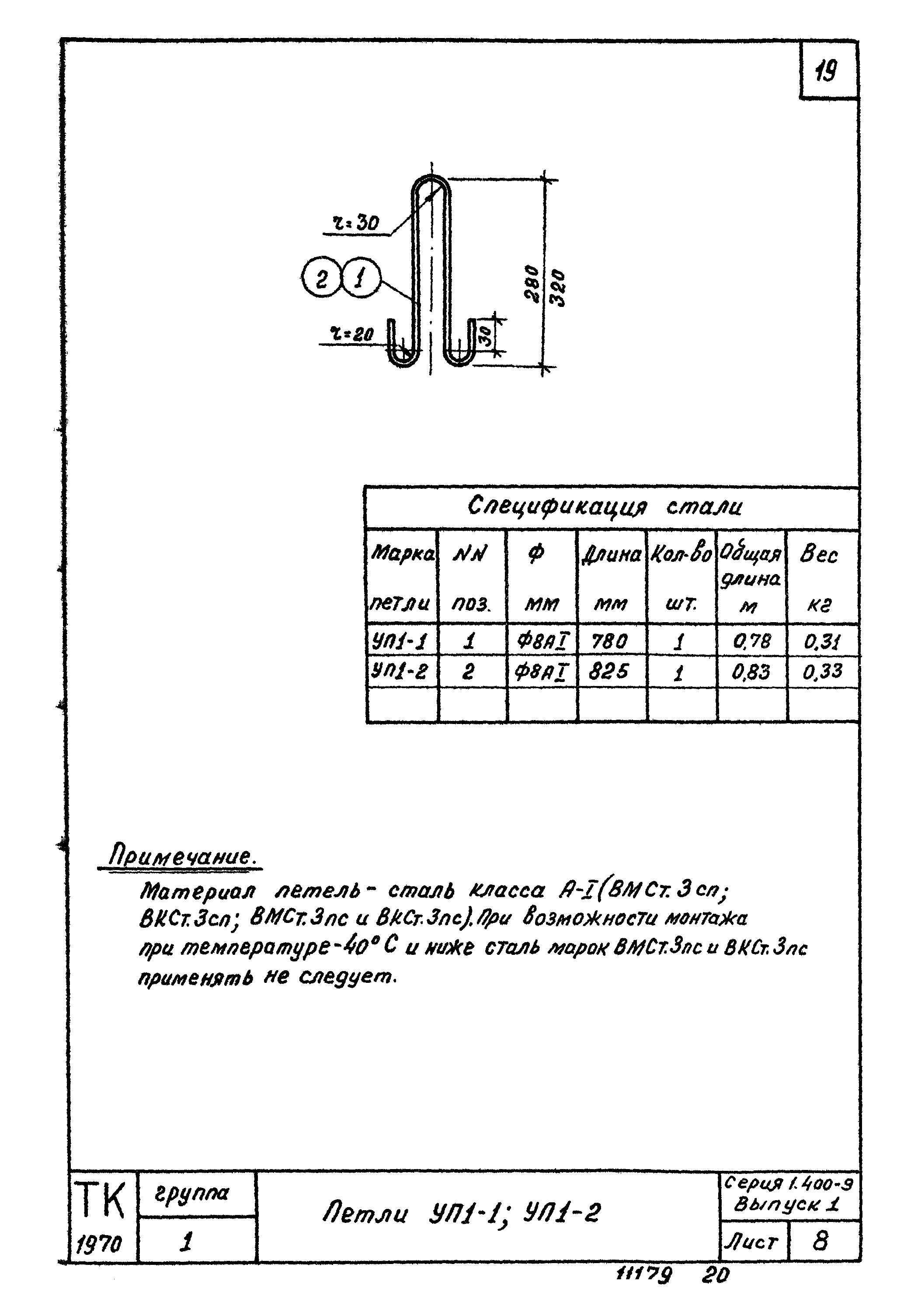 Серия 1.400-9