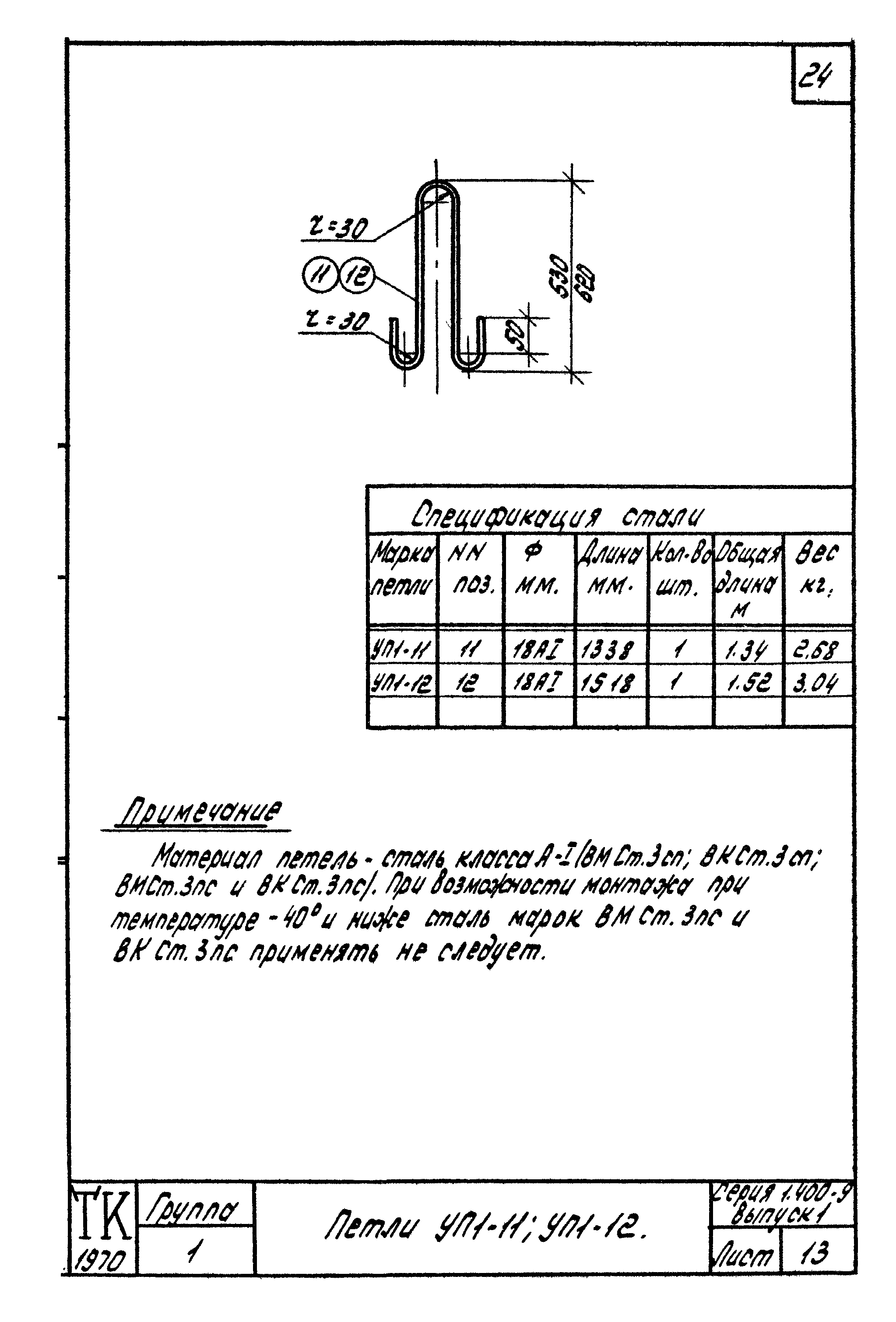 Серия 1.400-9