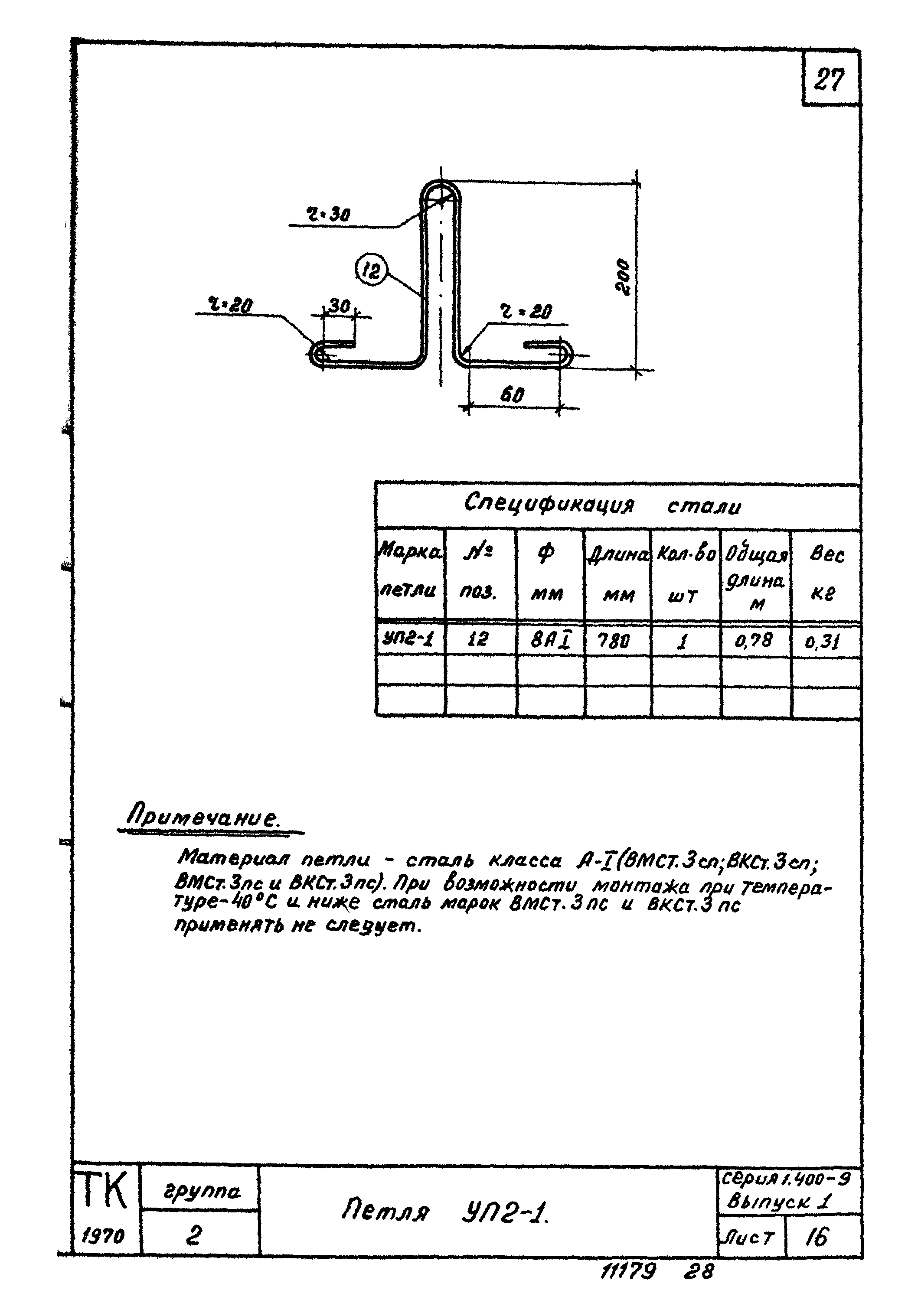 Серия 1.400-9