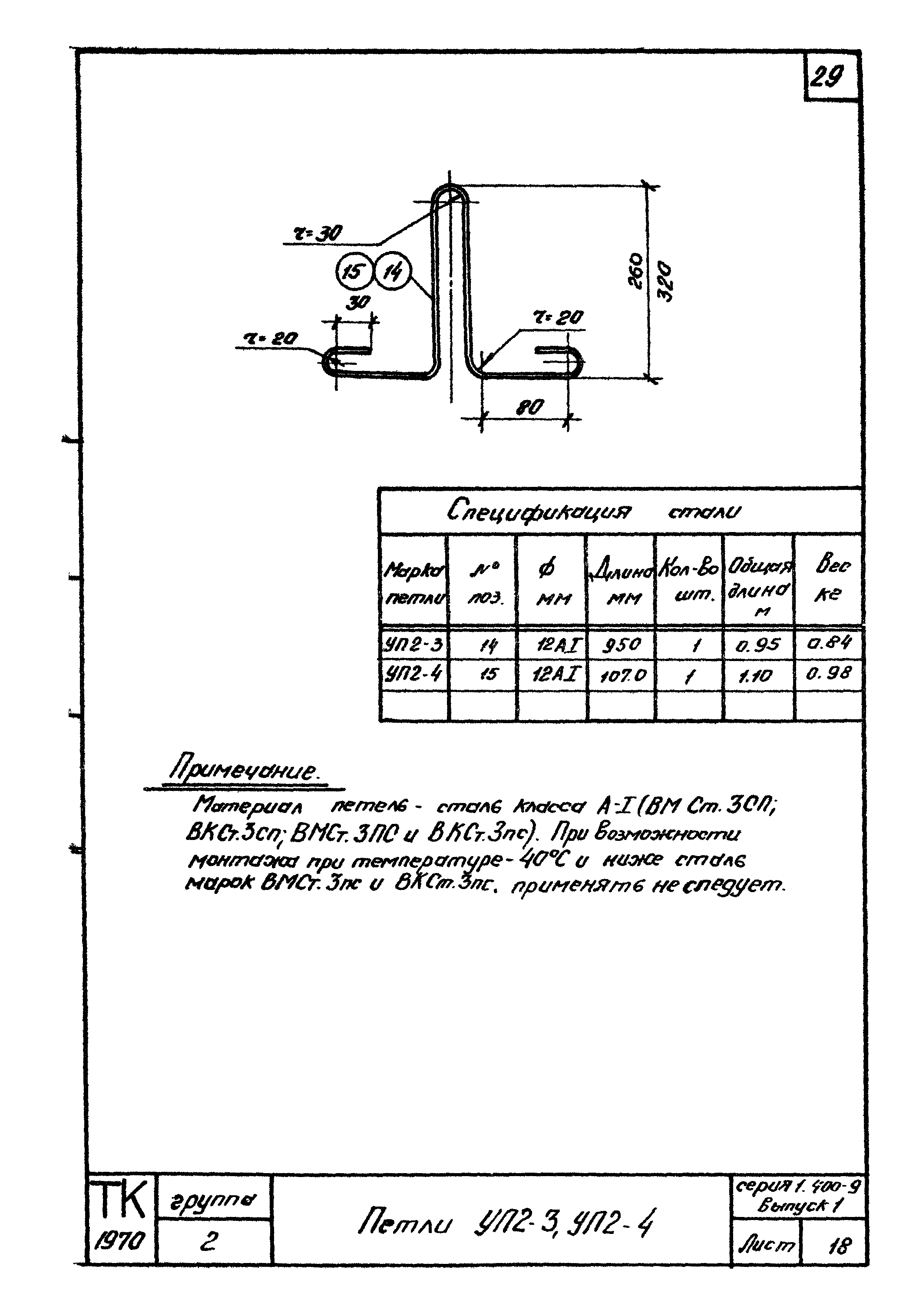 Серия 1.400-9