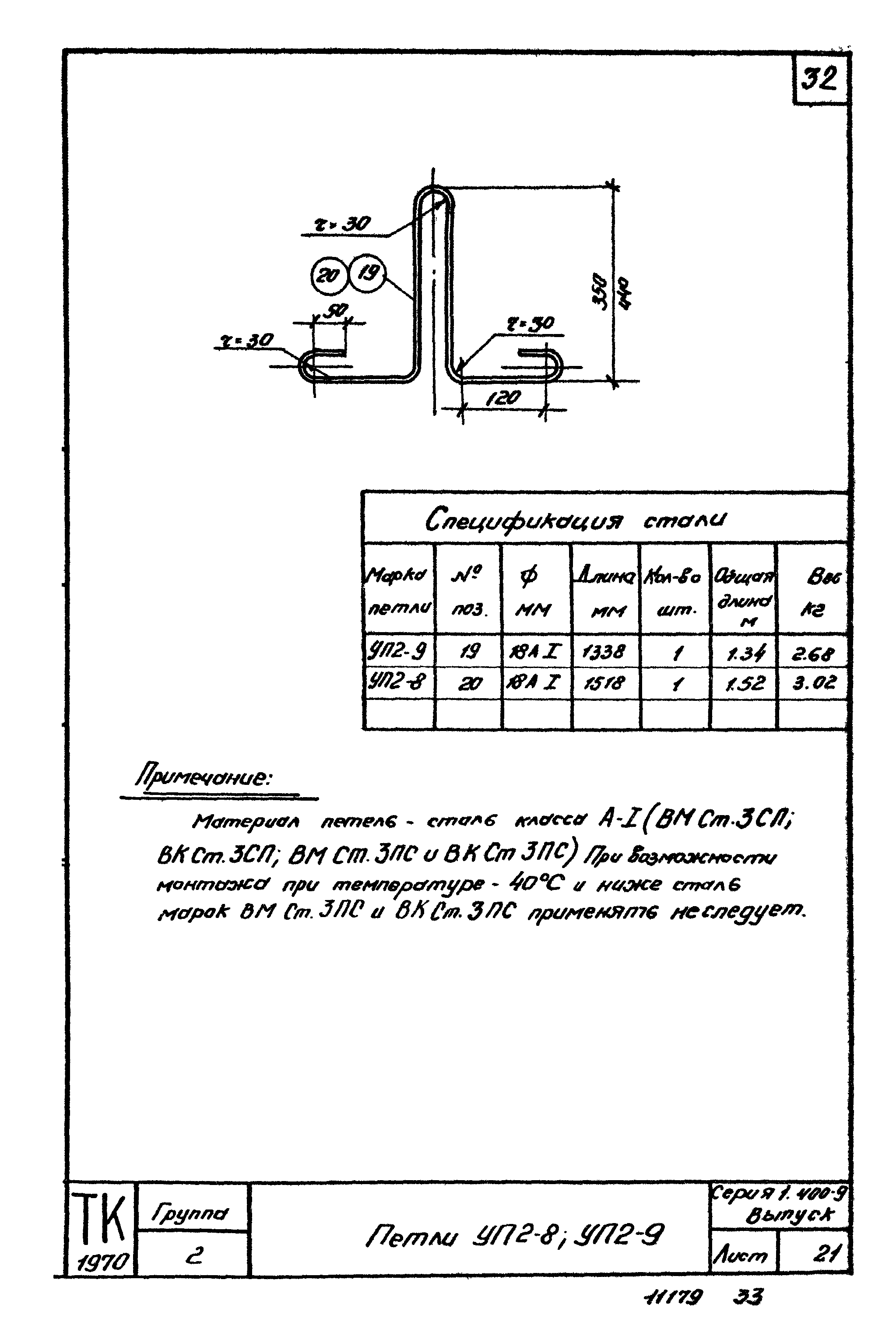 Серия 1.400-9