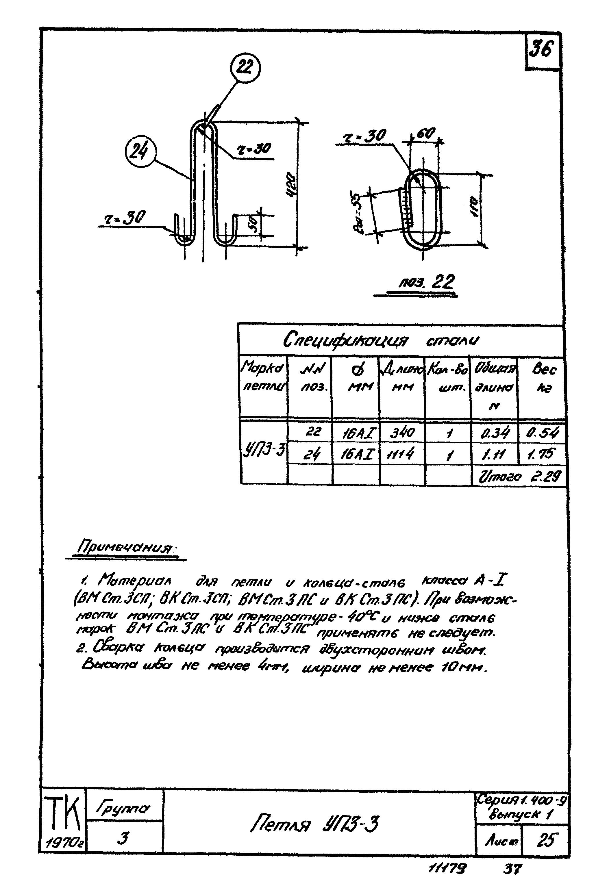 Серия 1.400-9