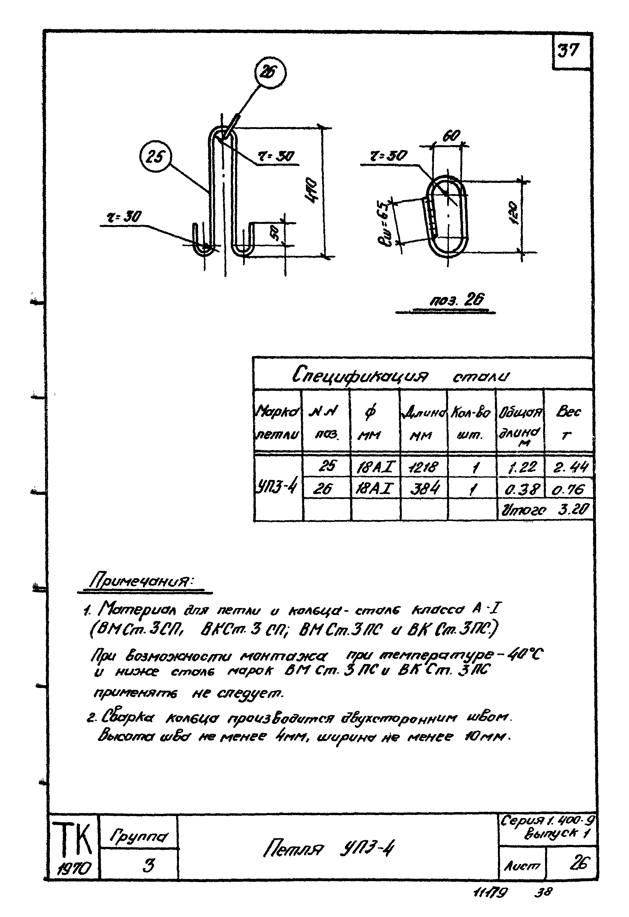 Серия 1.400-9