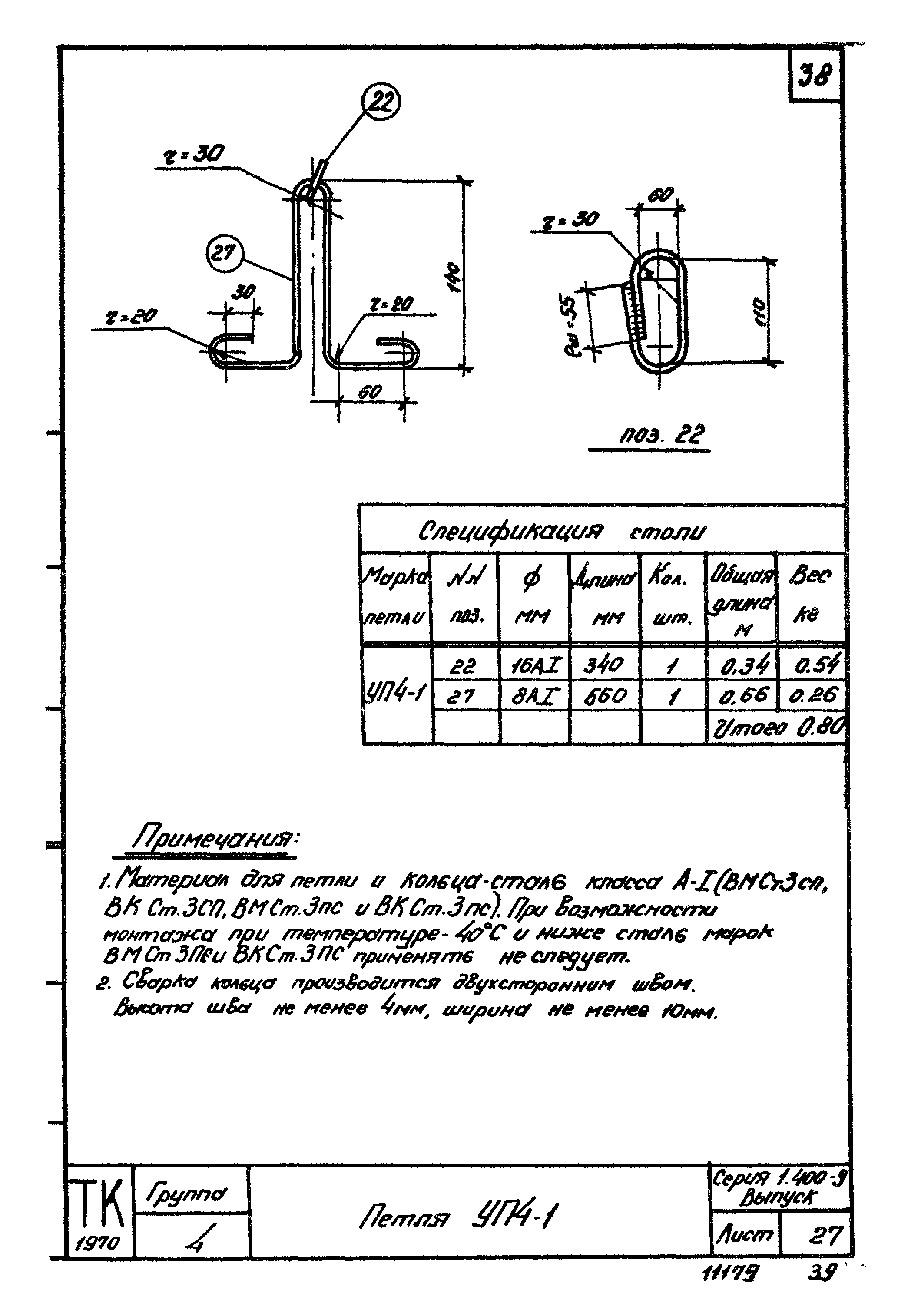 Серия 1.400-9