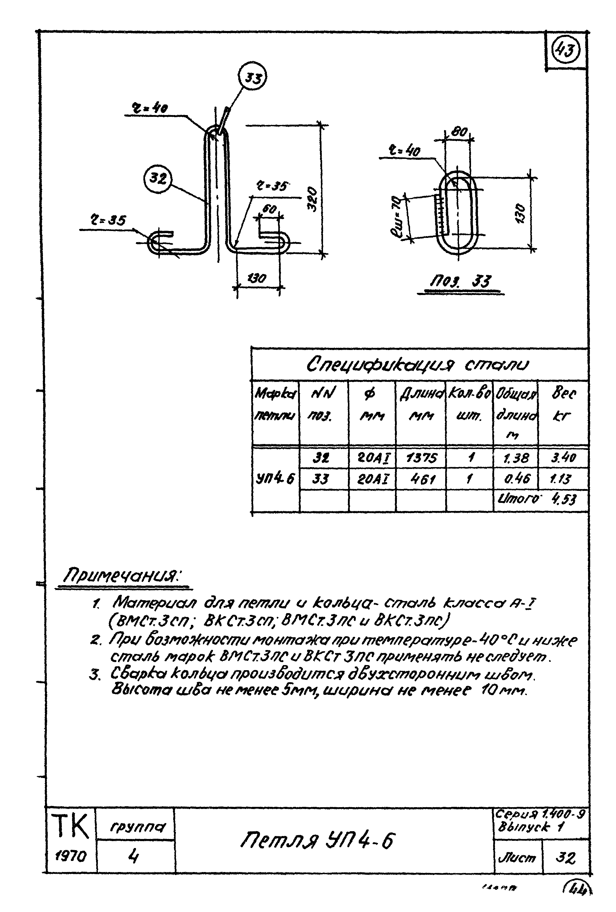 Серия 1.400-9