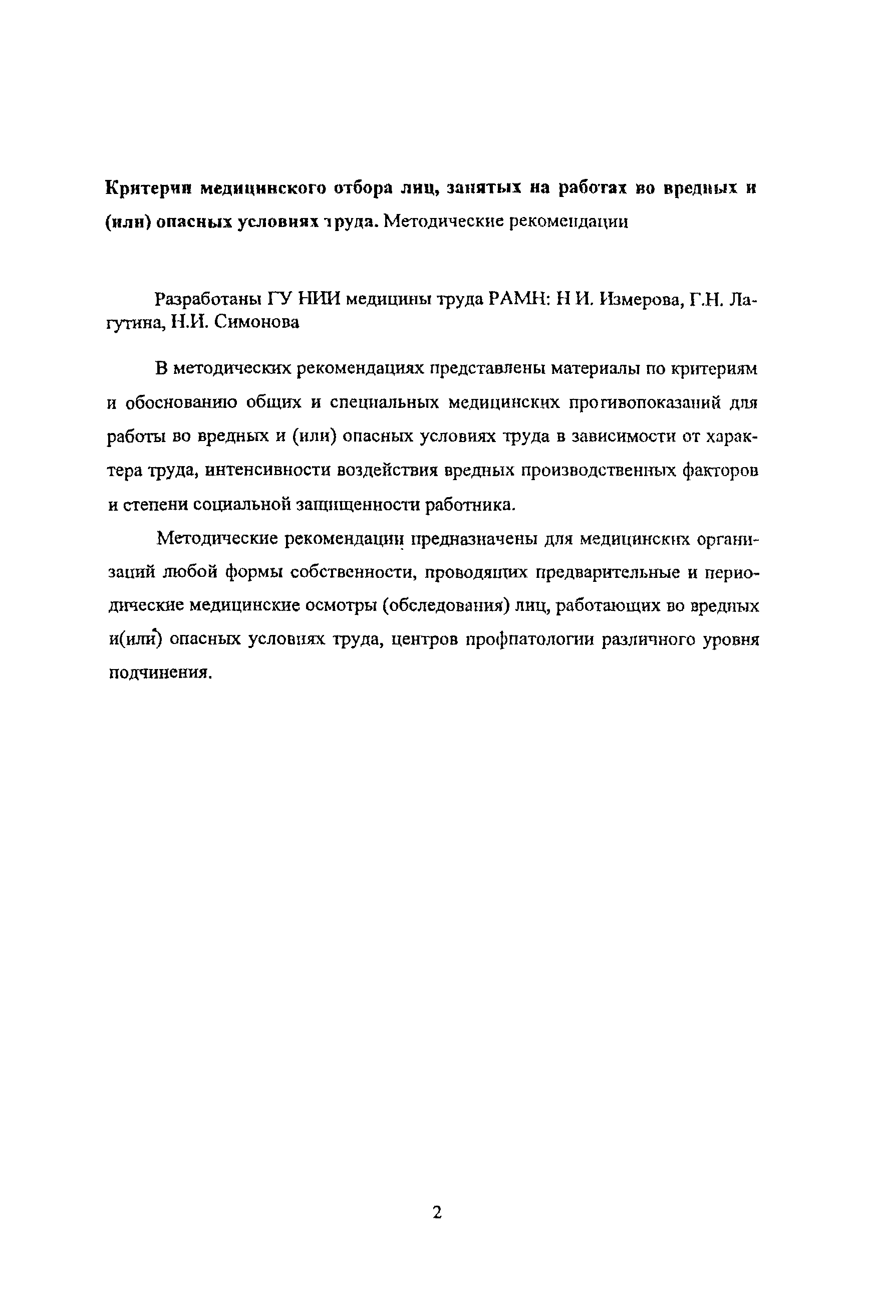 Методические рекомендации 517-ПД/607