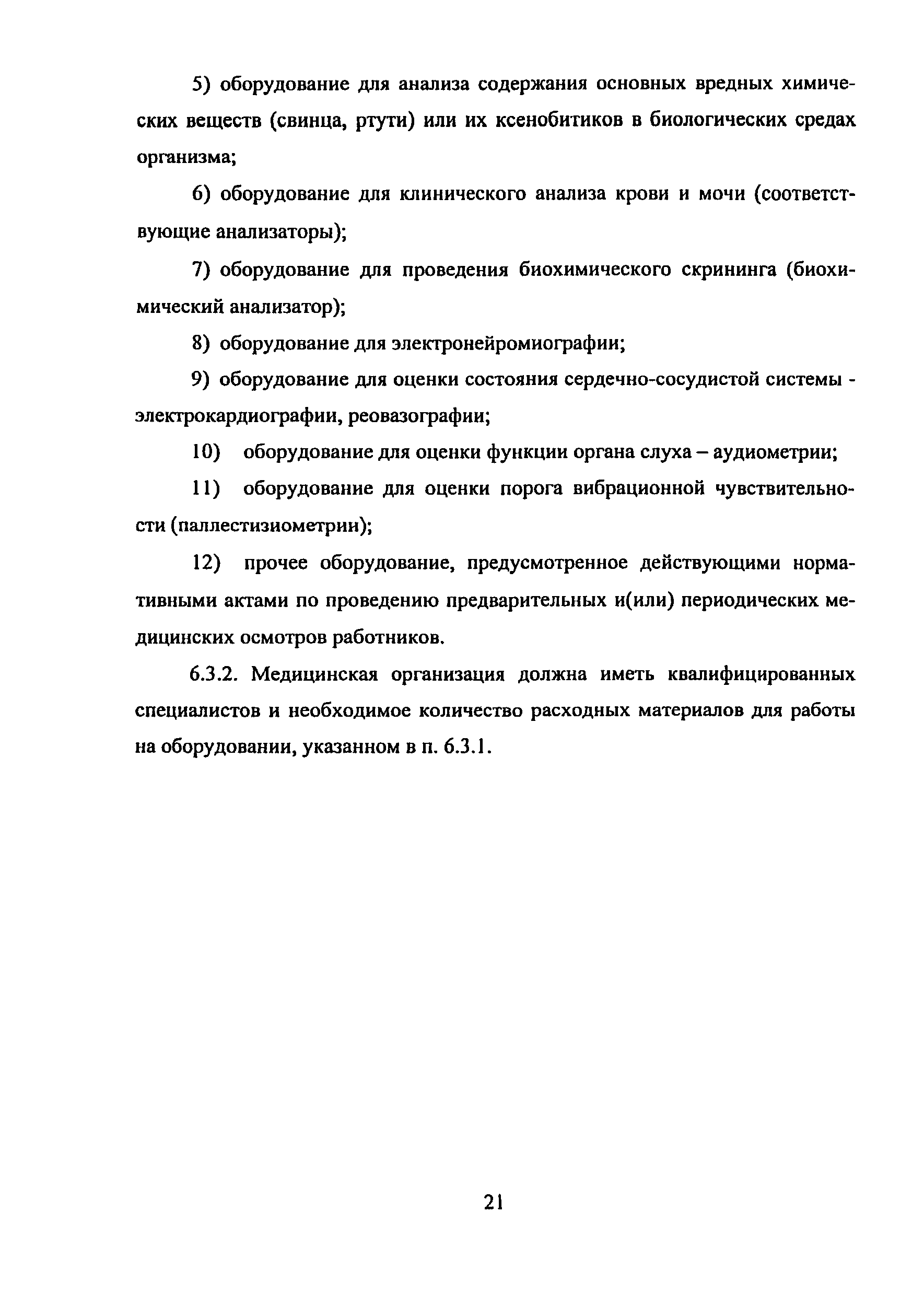 Методические рекомендации 