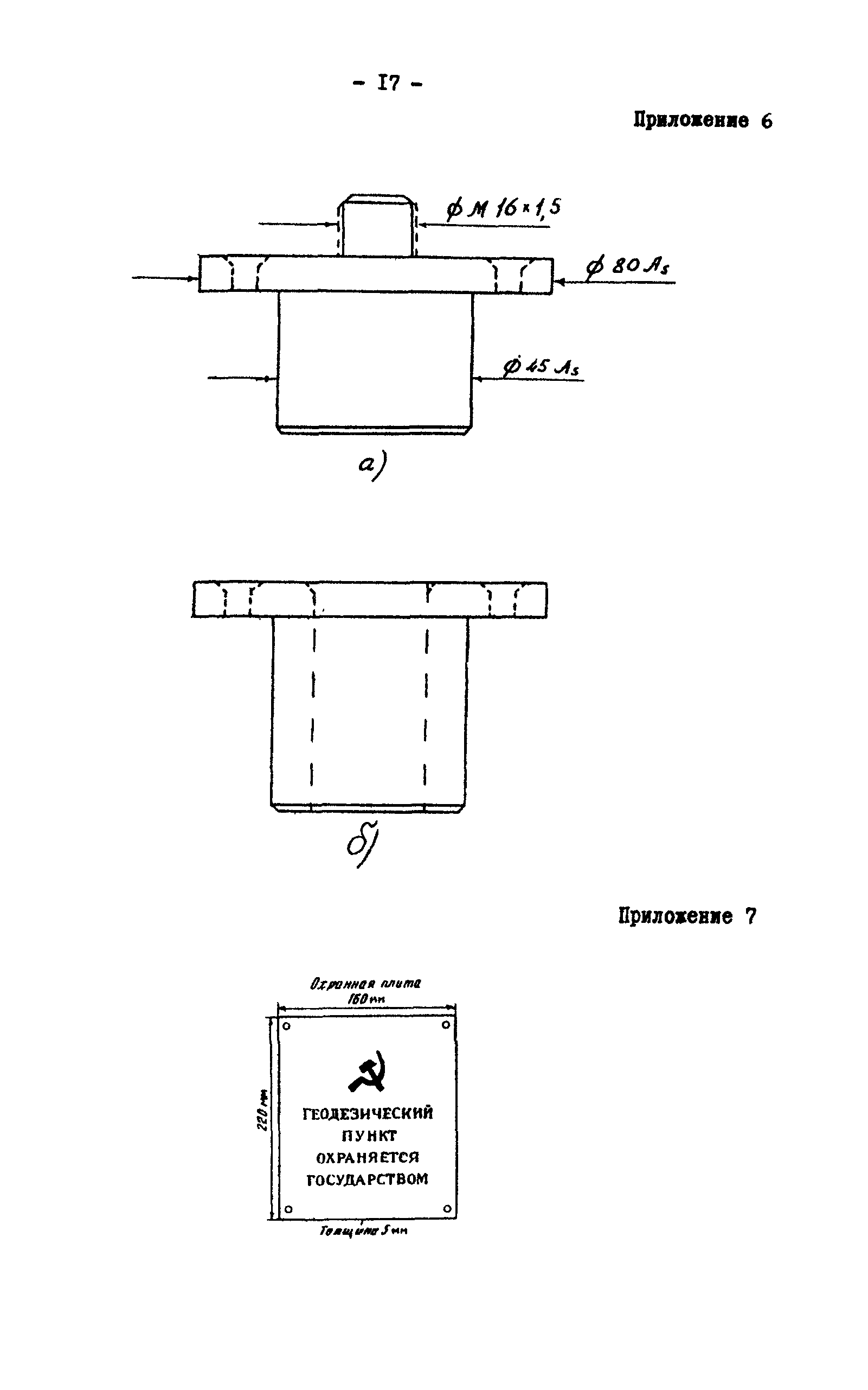 РТМ 68-8.12-85