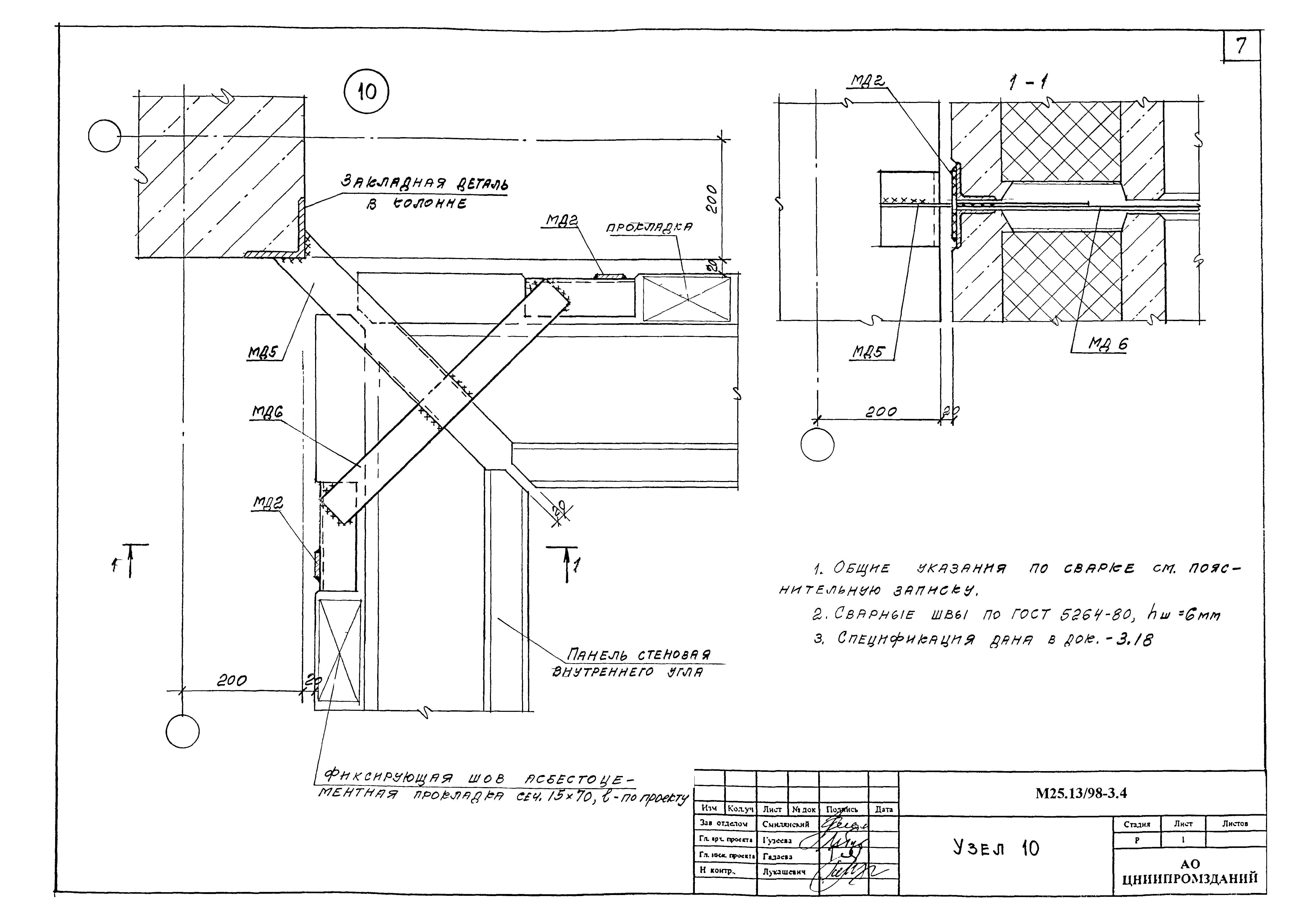 Шифр М25.13/98