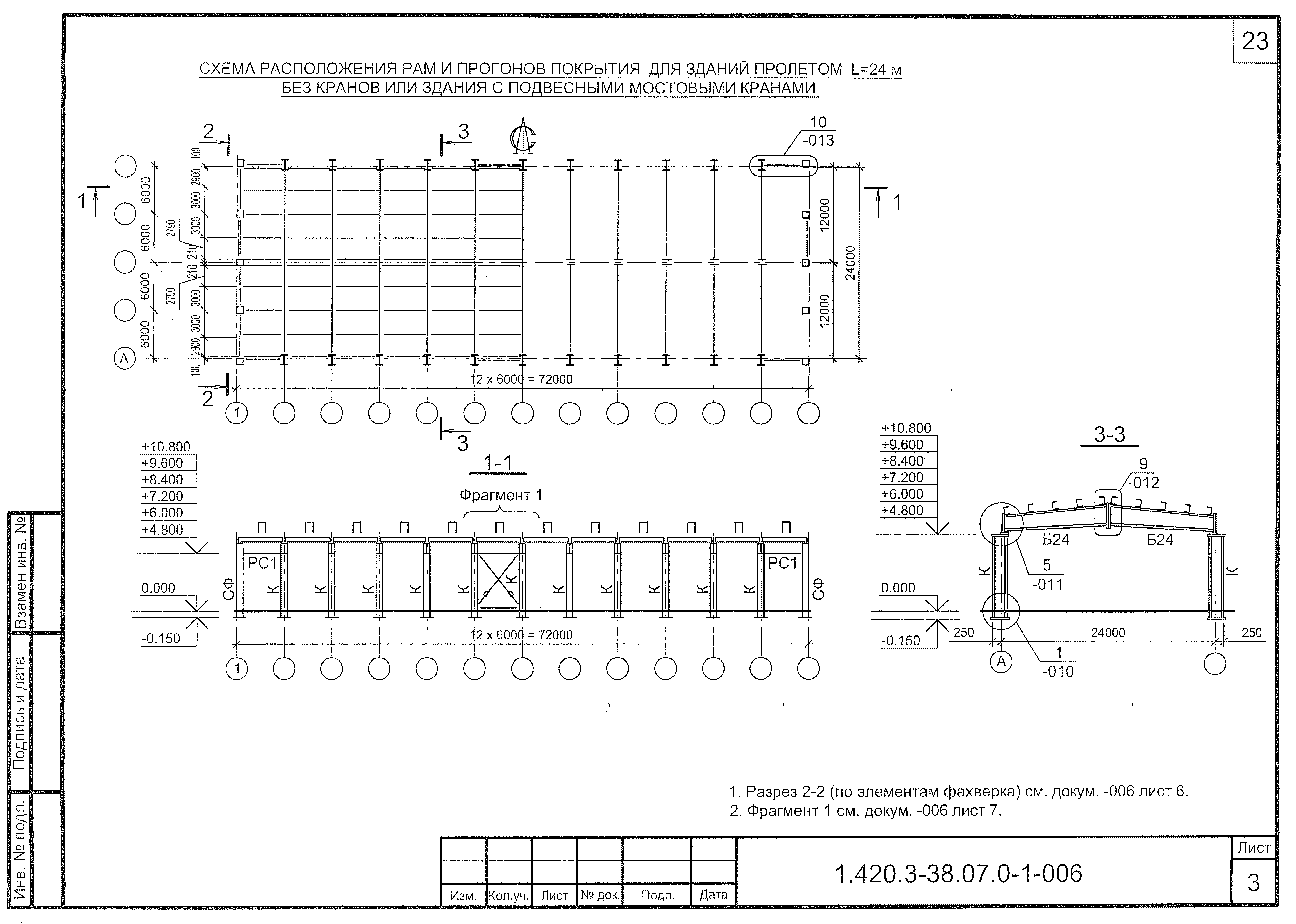 Серия 1.420.3-38.07