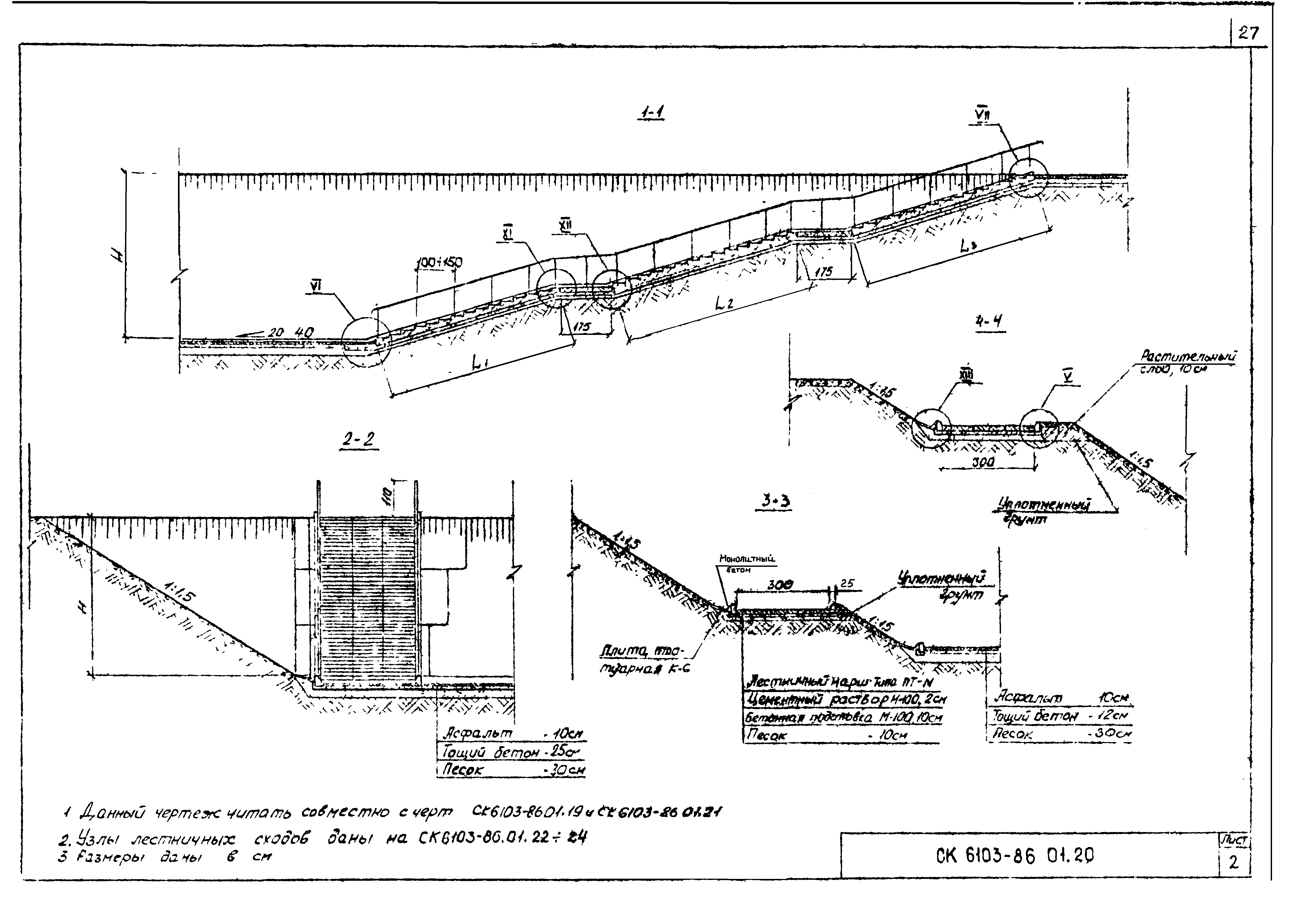 Альбом СК 6103-86