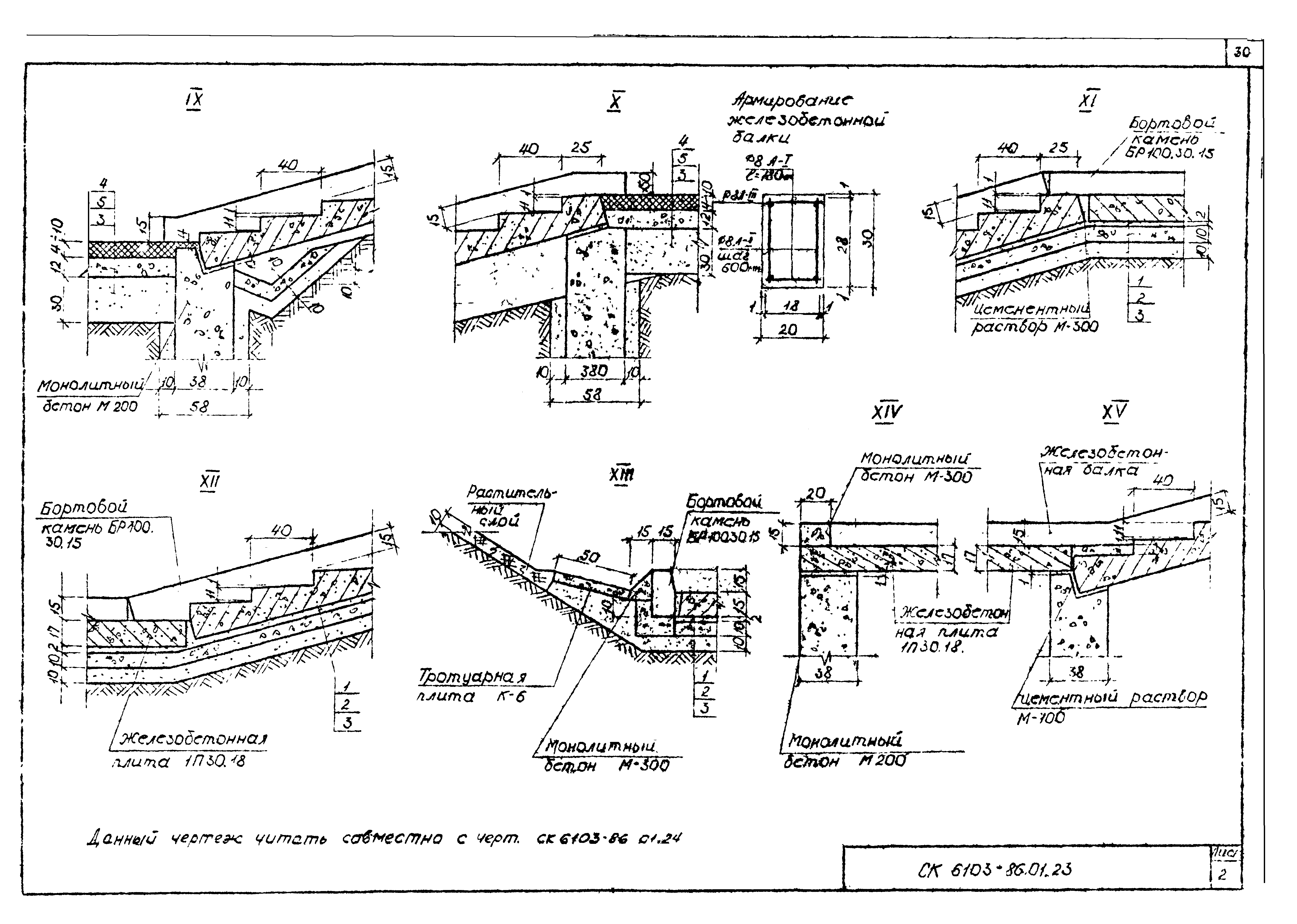 Альбом СК 6103-86