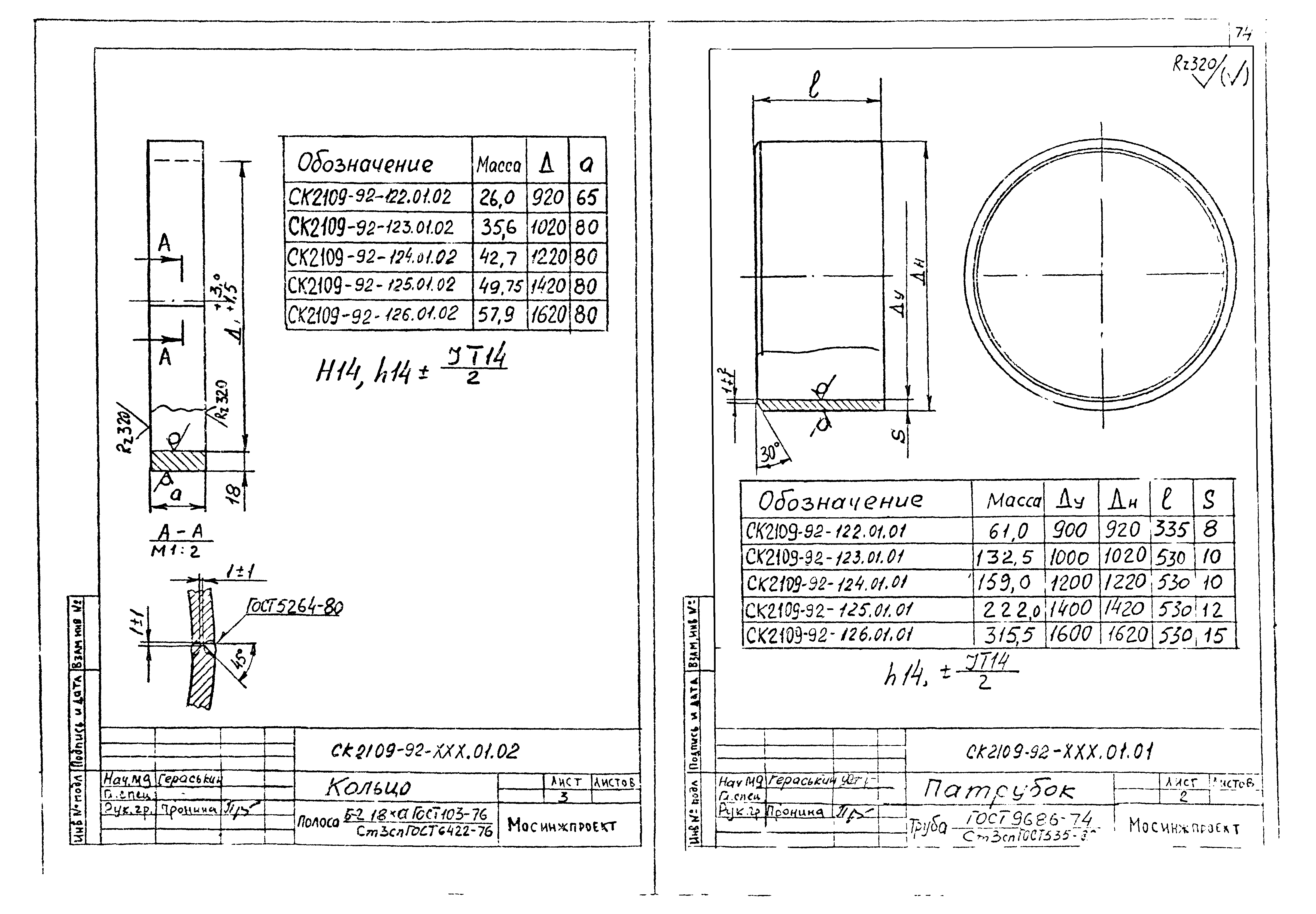 Альбом СК 2109-92