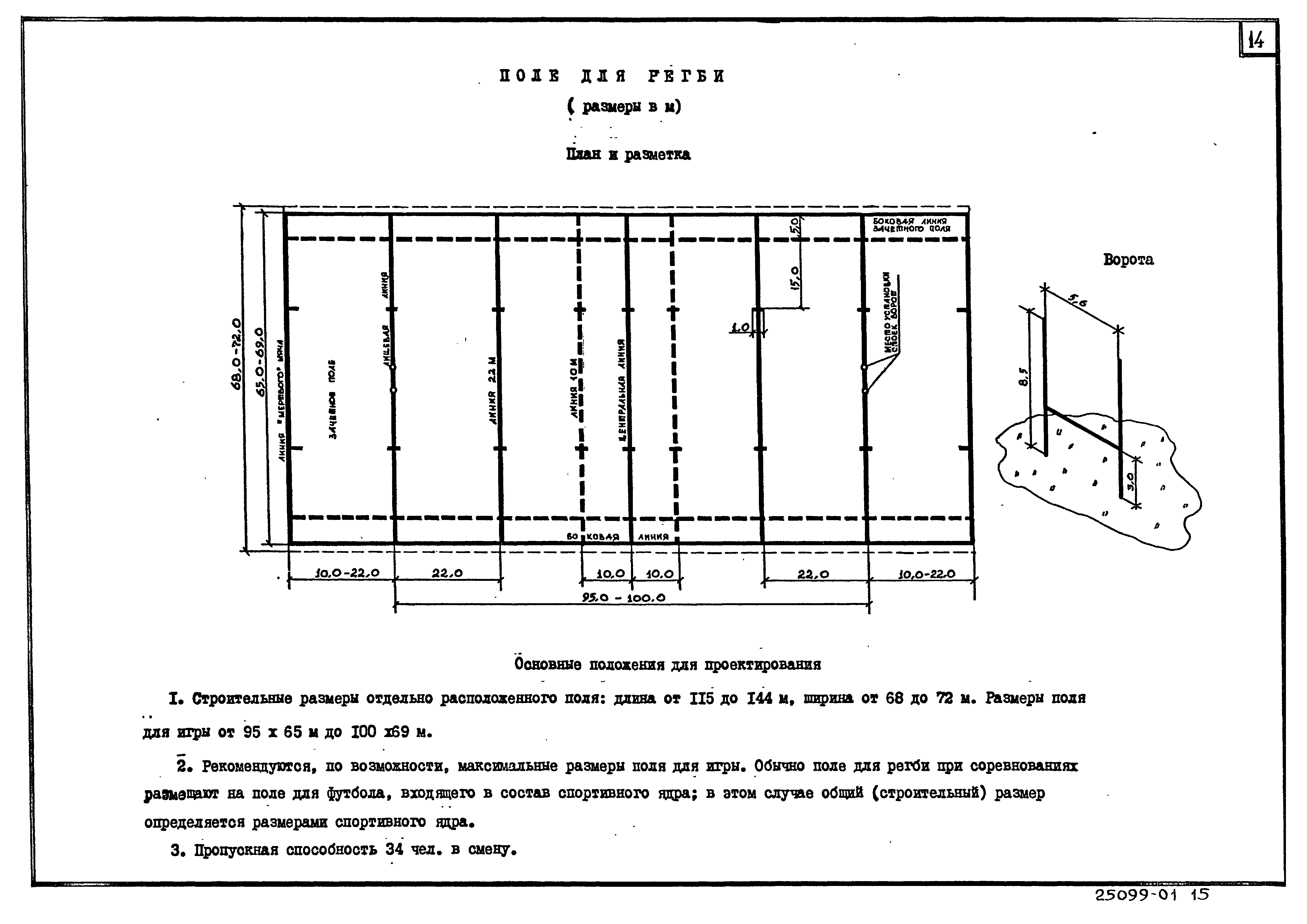 Типовой проект 29-01-46.91