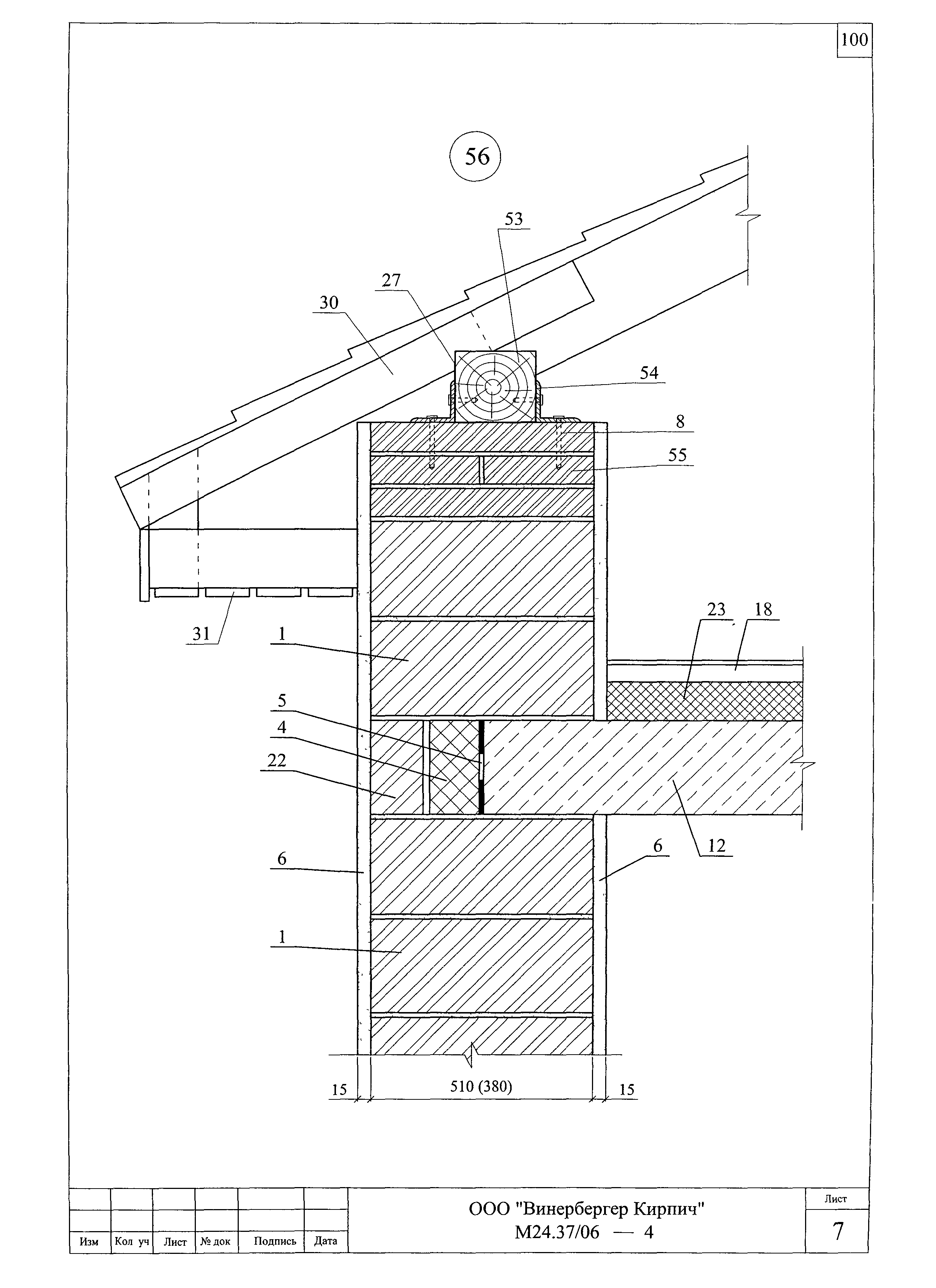 Шифр М24.37/06