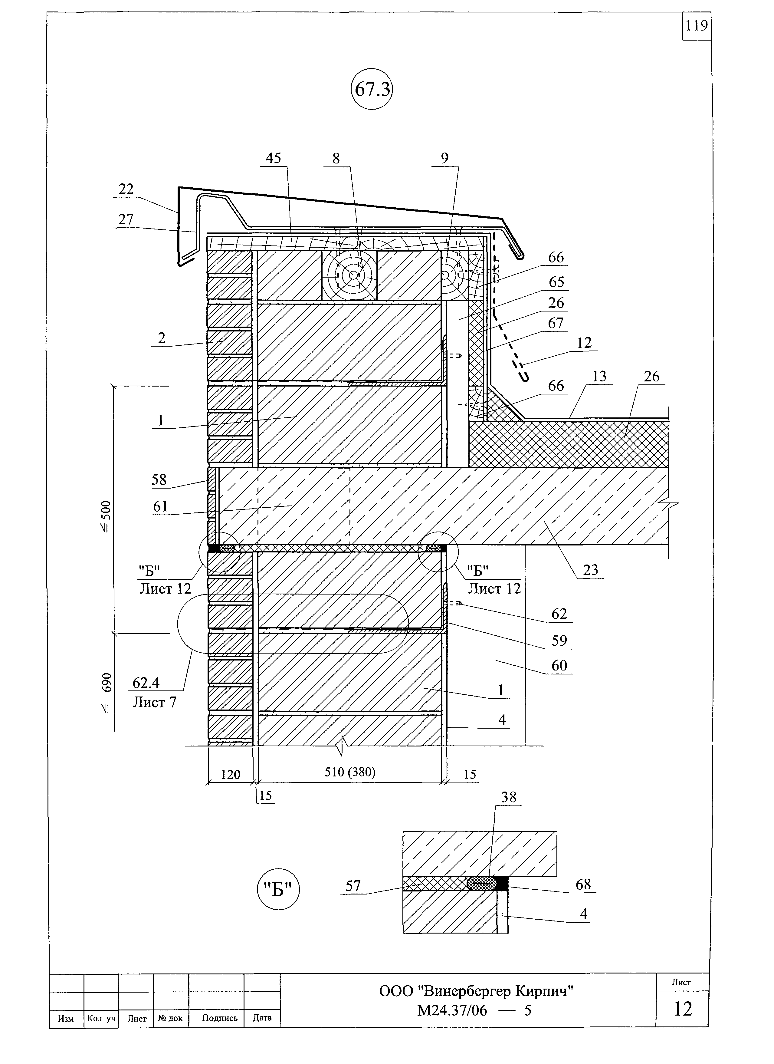 Шифр М24.37/06