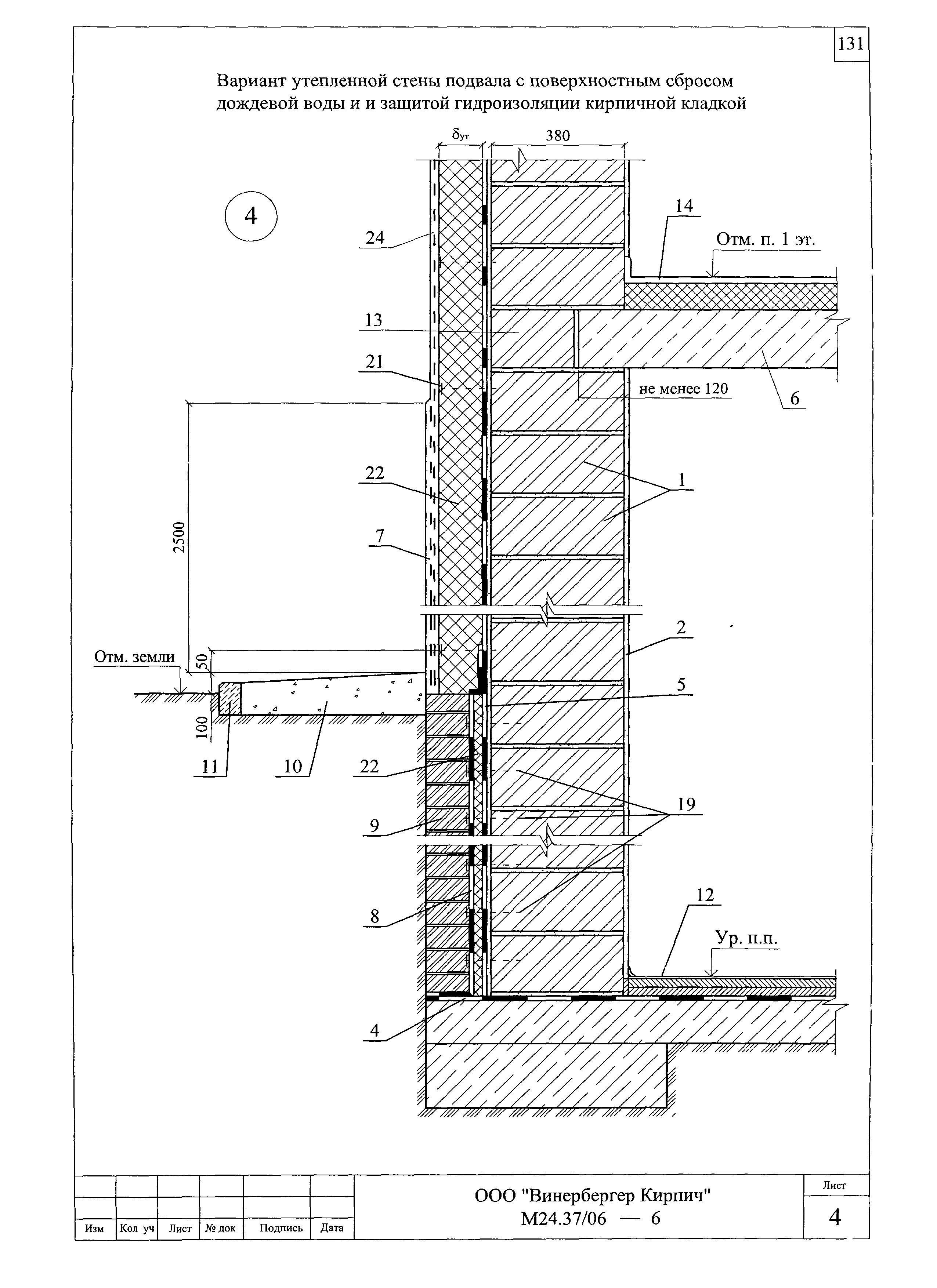 Шифр М24.37/06