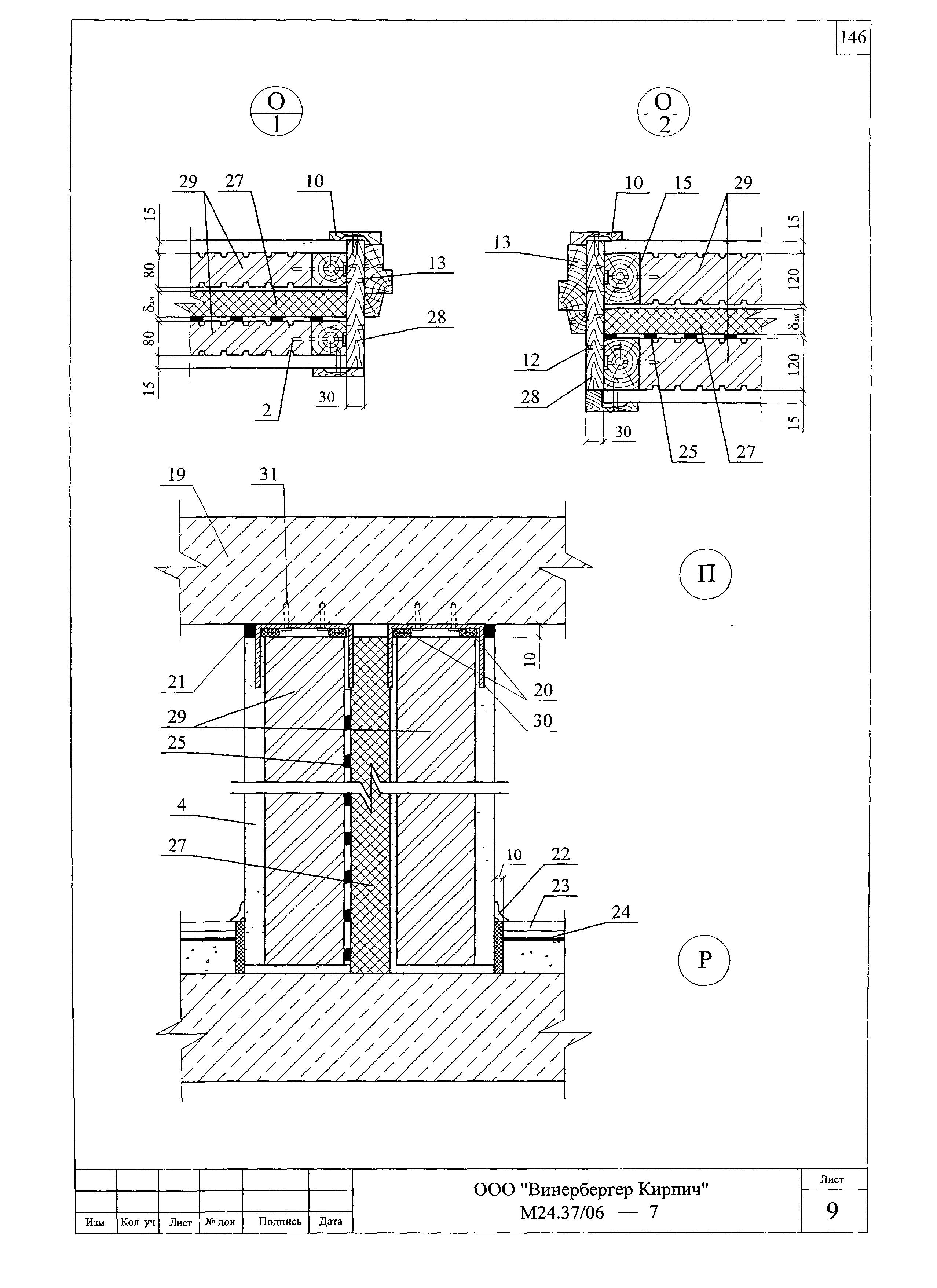 Шифр М24.37/06