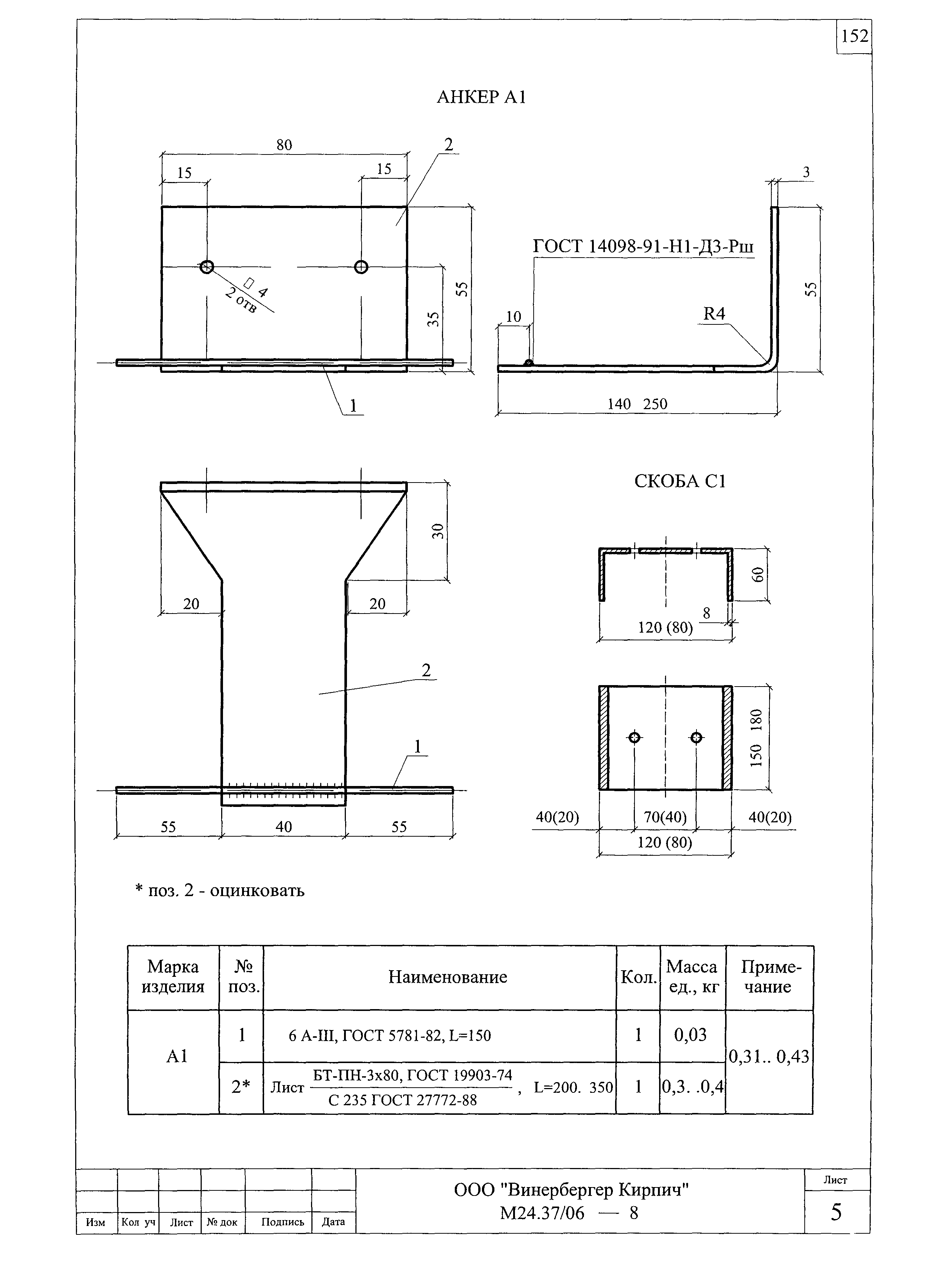 Шифр М24.37/06