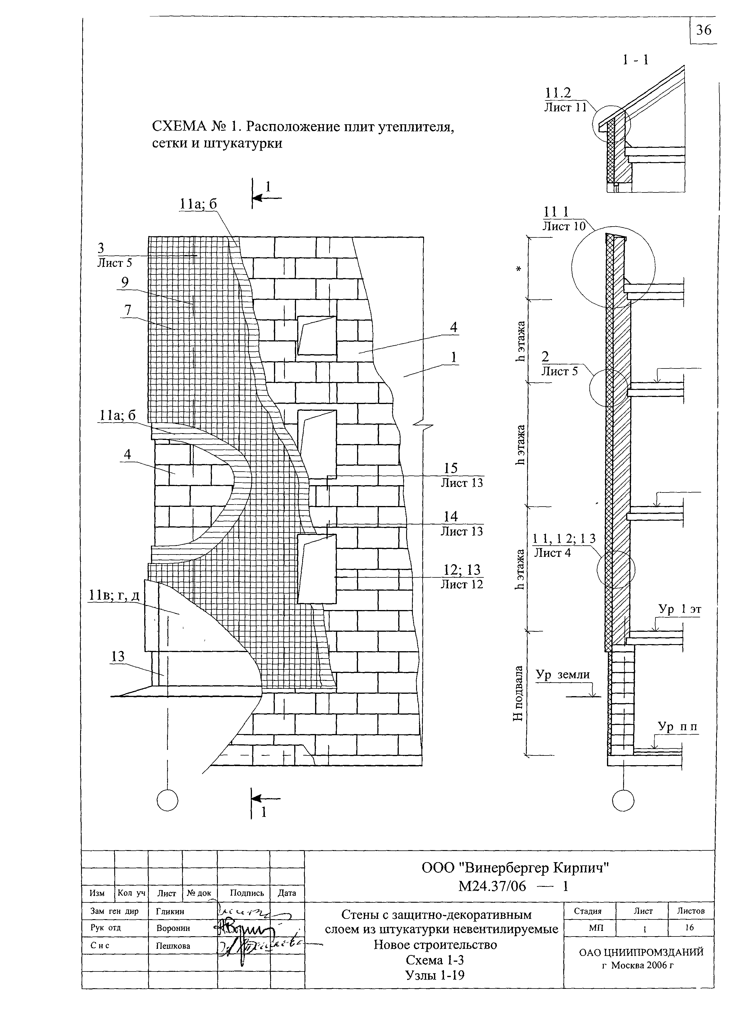 Шифр М24.37/06