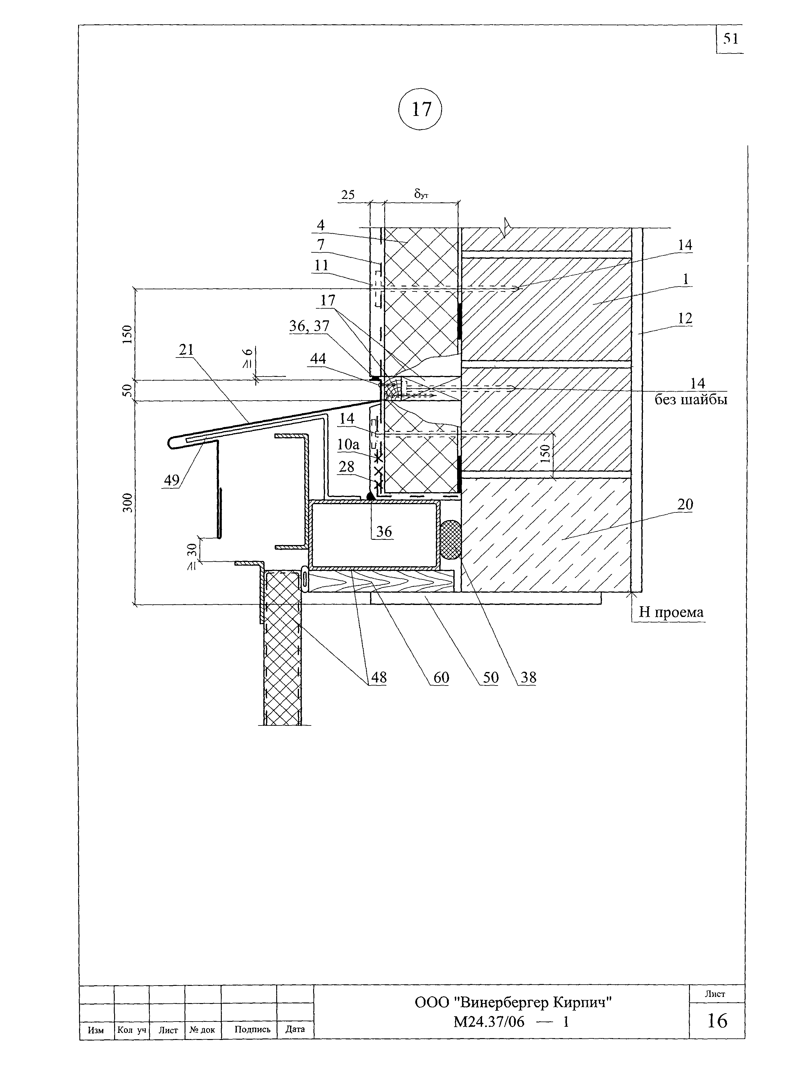 Шифр М24.37/06