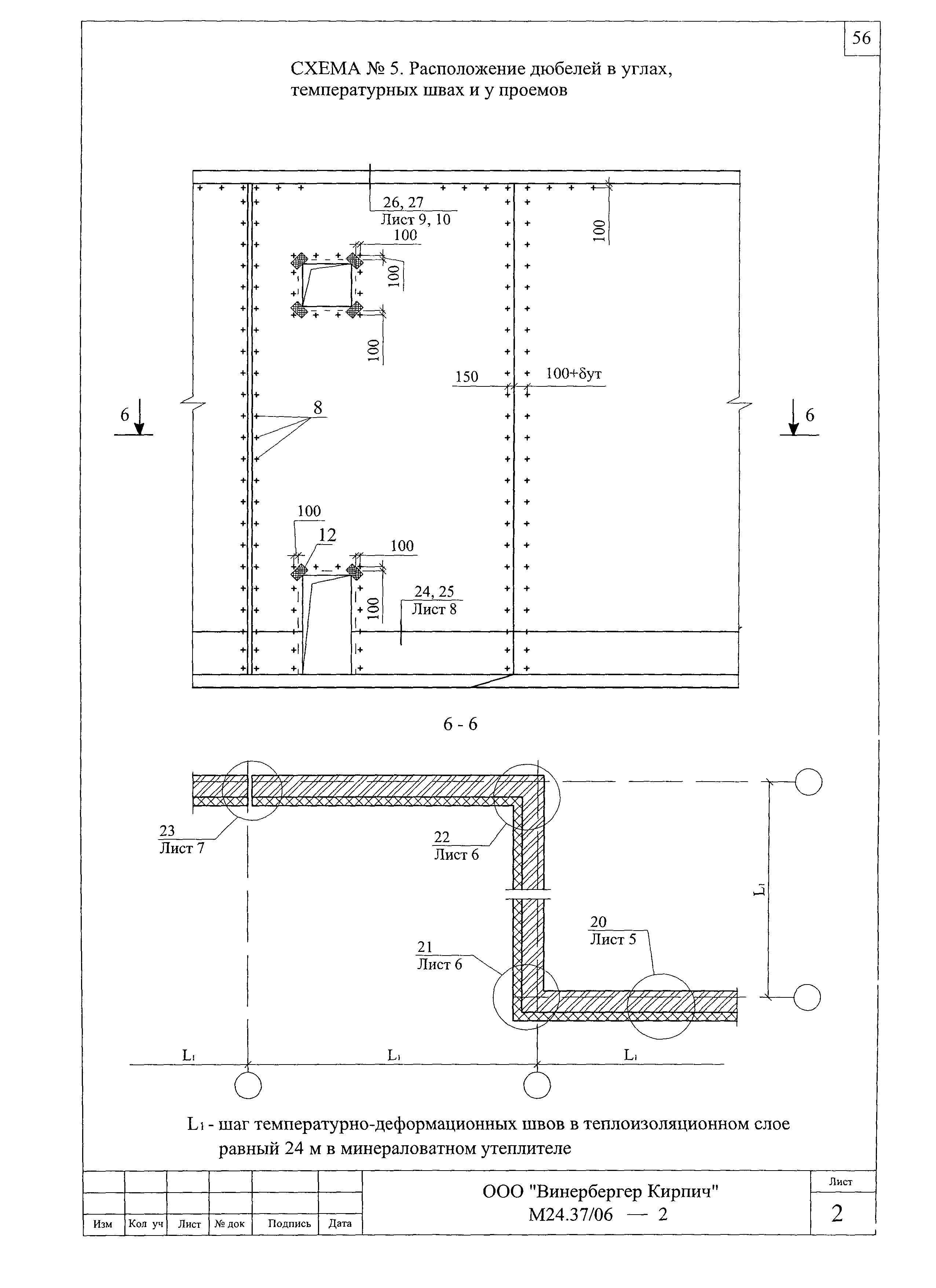 Шифр М24.37/06