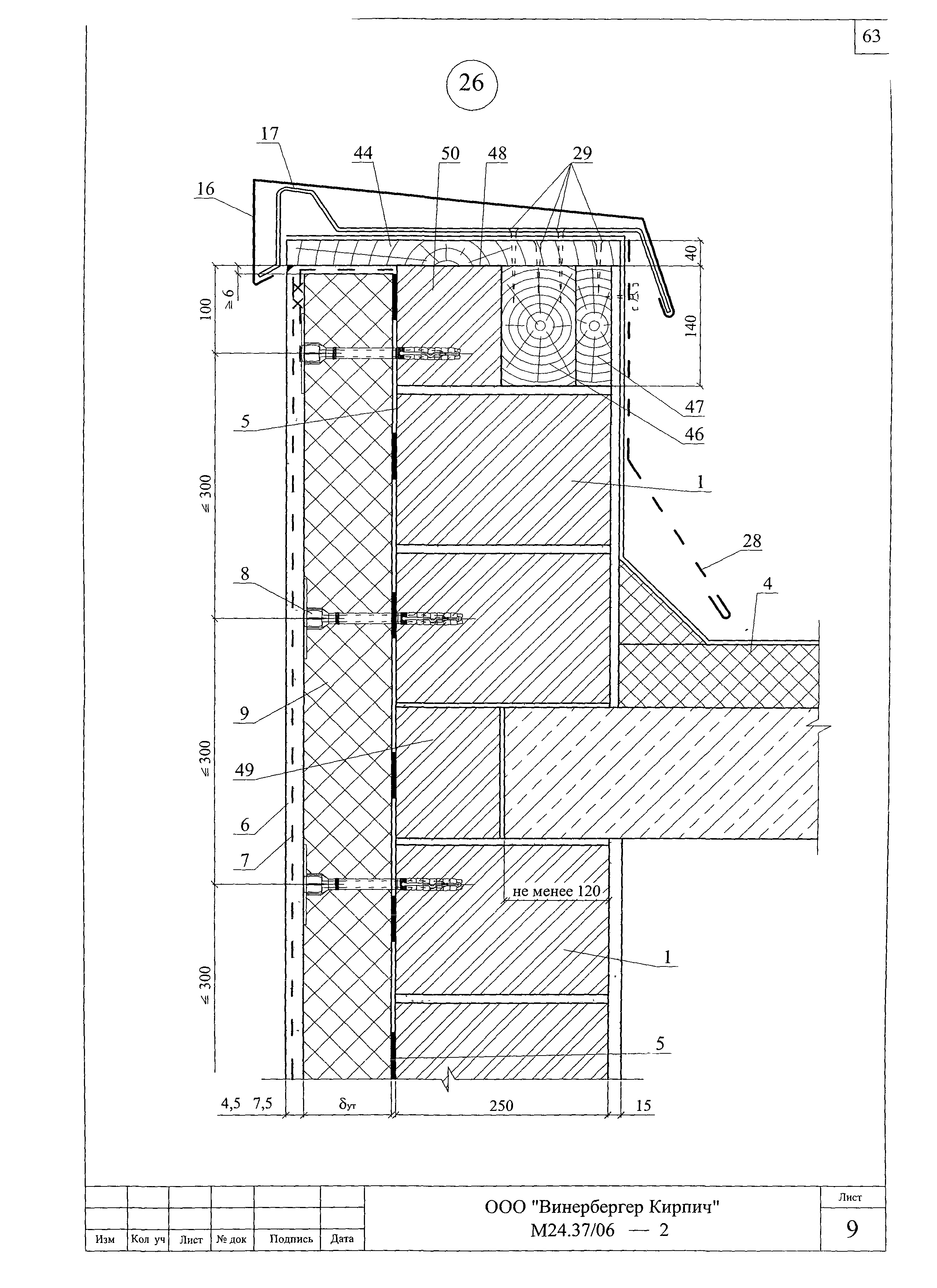 Шифр М24.37/06