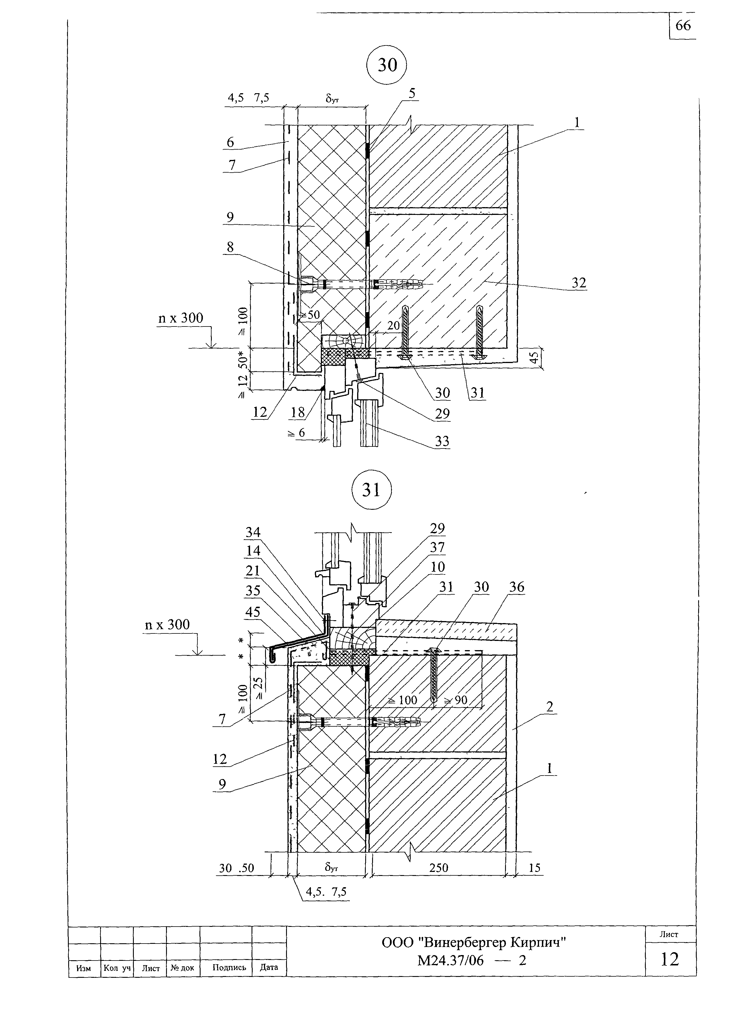 Шифр М24.37/06