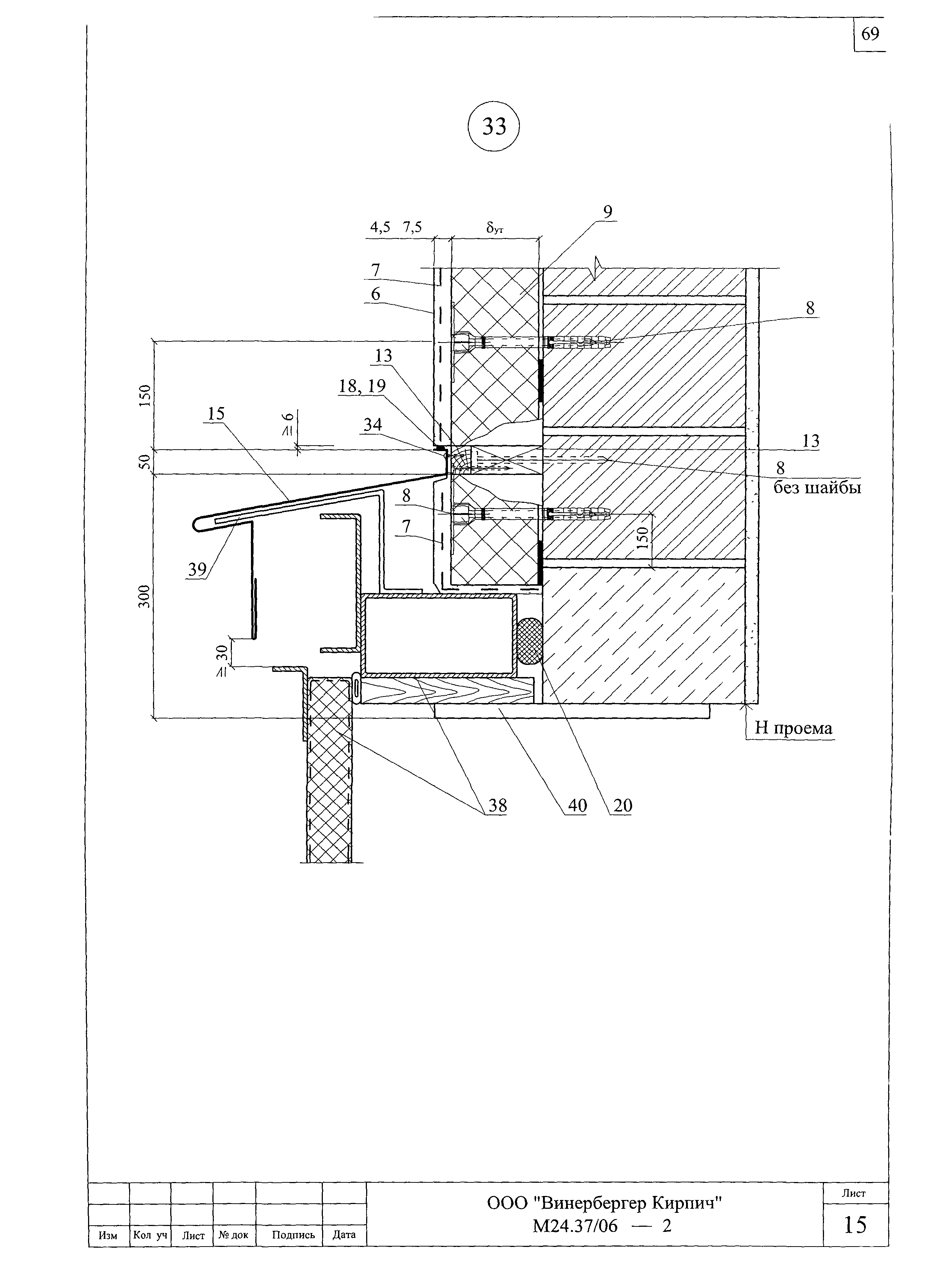 Шифр М24.37/06