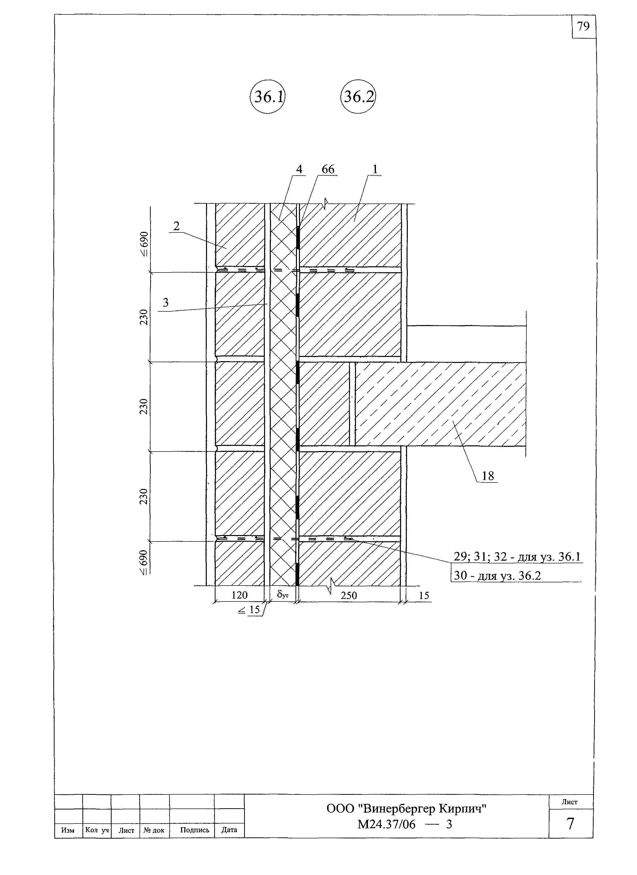 Шифр М24.37/06