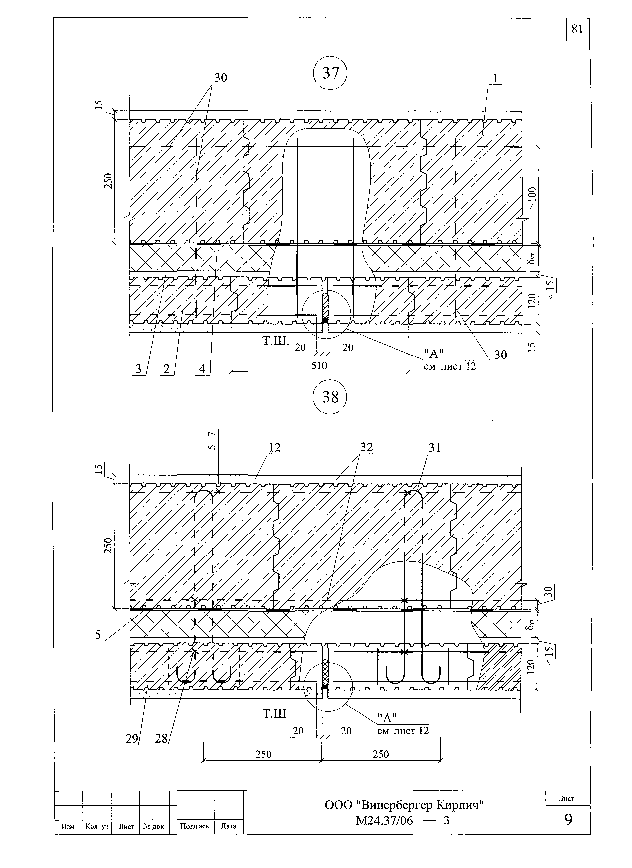 Шифр М24.37/06